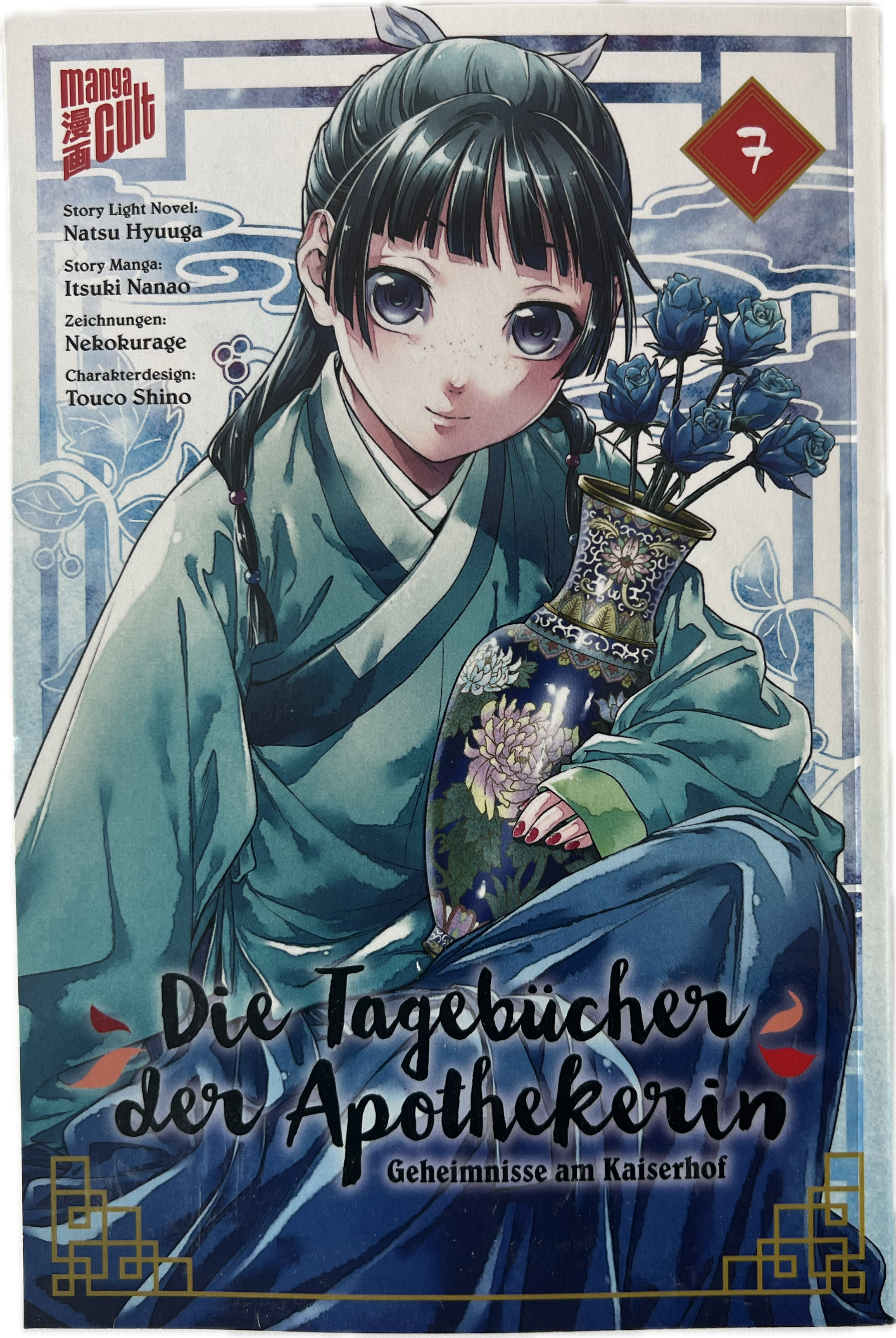 The Pharmacist's Diaries 07