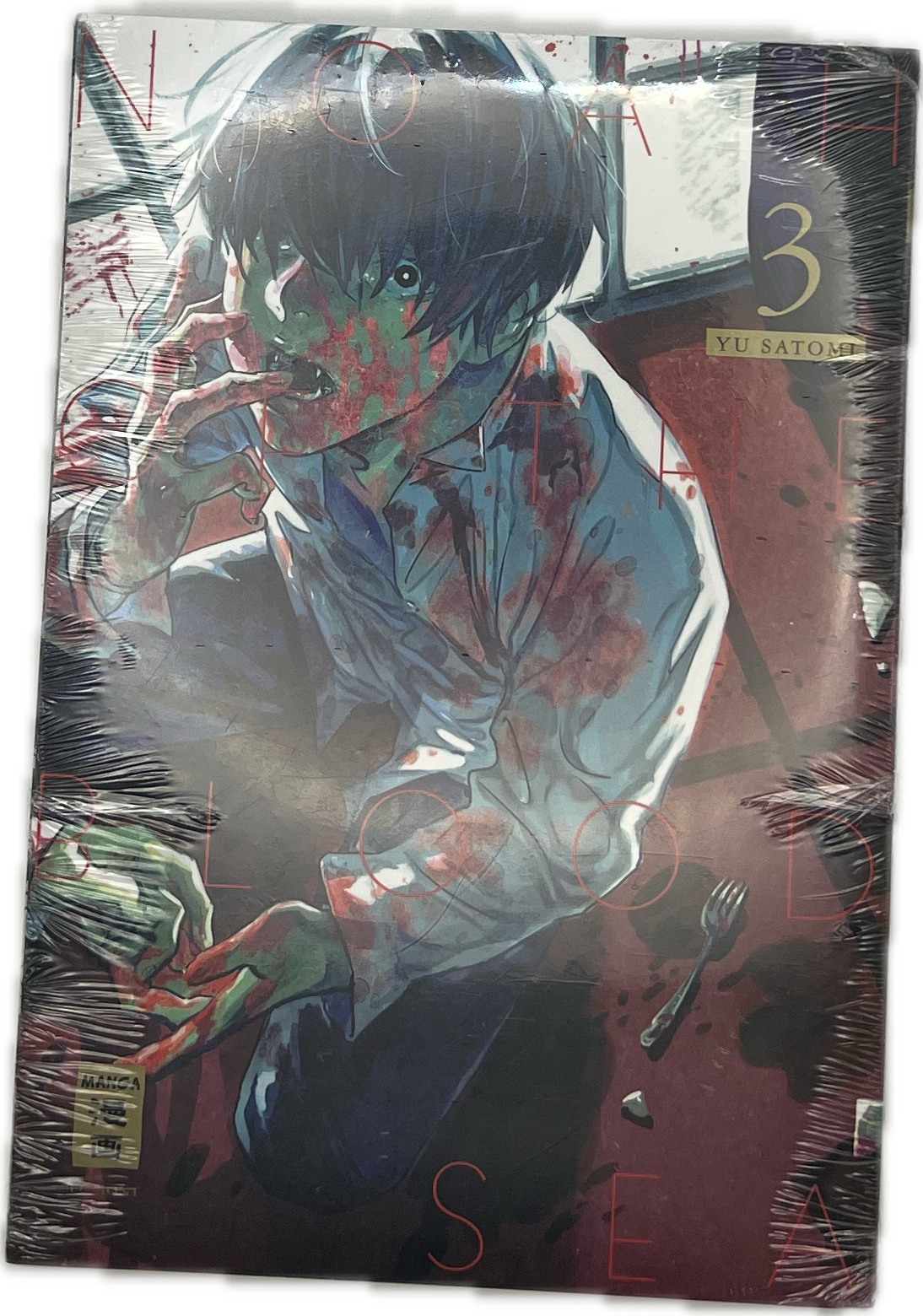 Noah of the Blood Sea 03