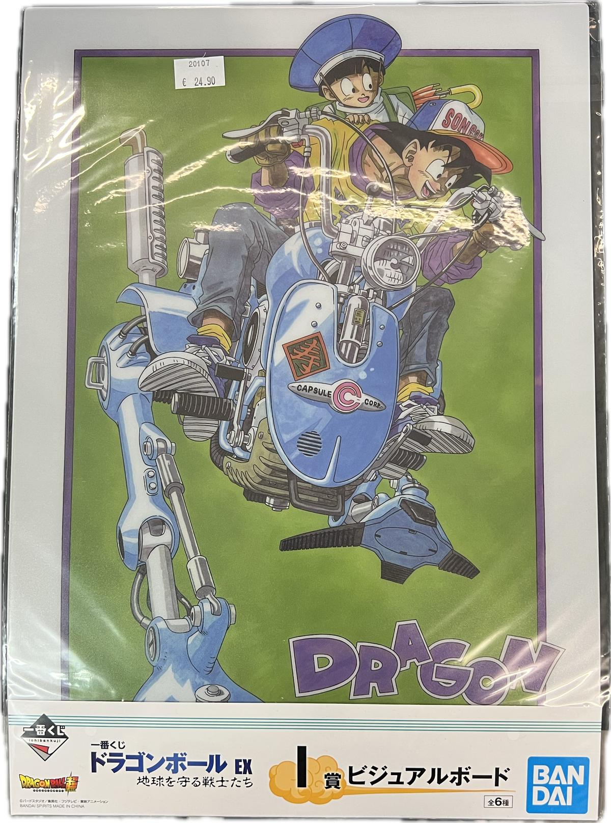 Dragon Ball Z Art Board