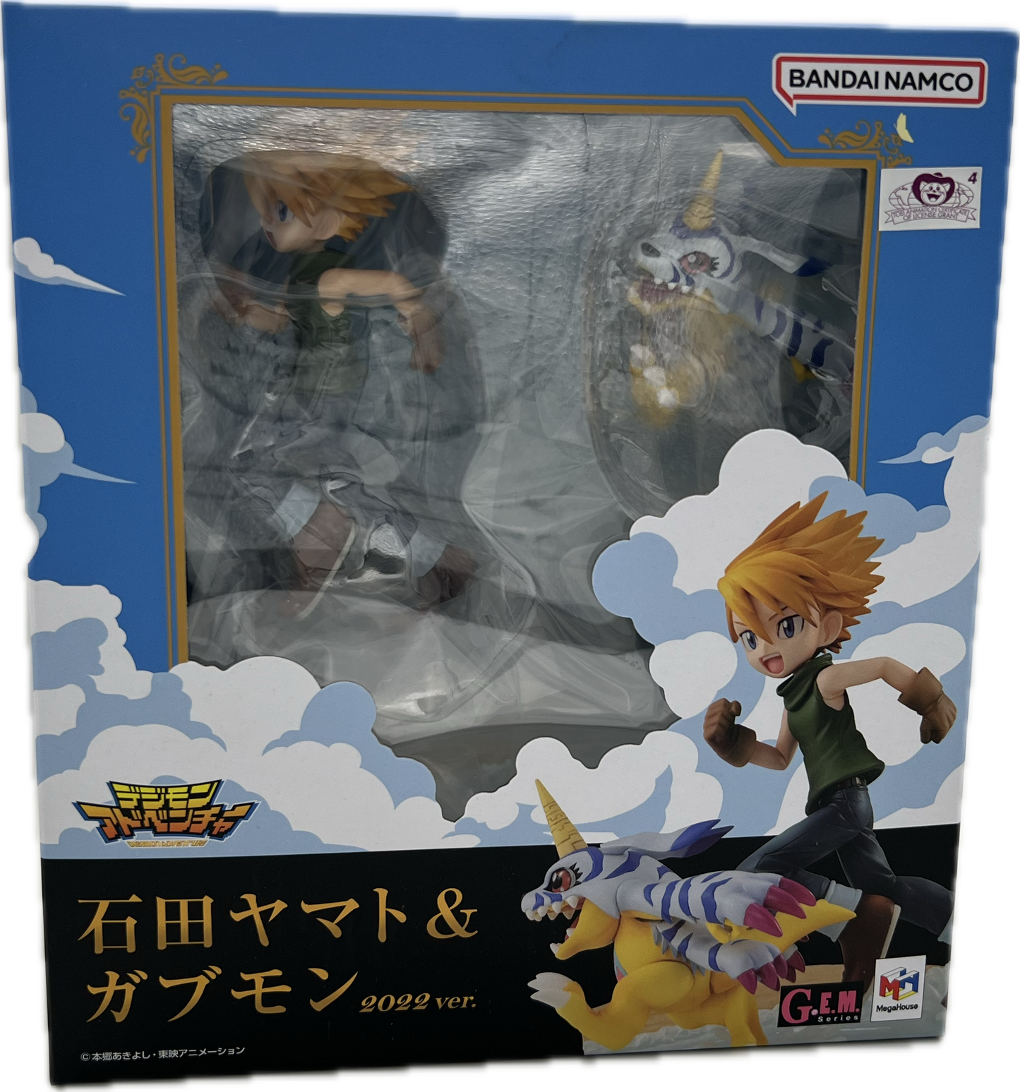 Yamato Ishida Figur