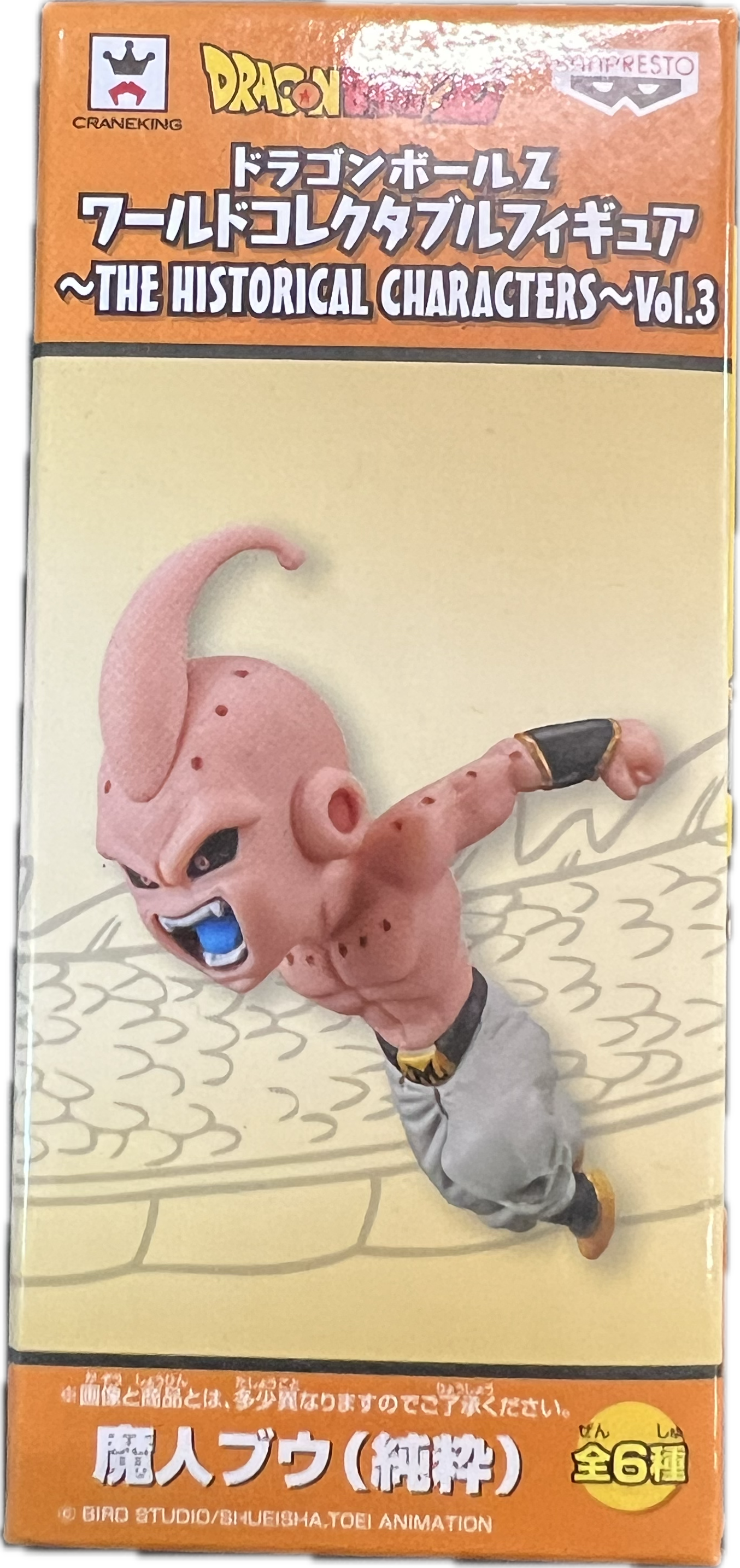 Kid Buu Figur