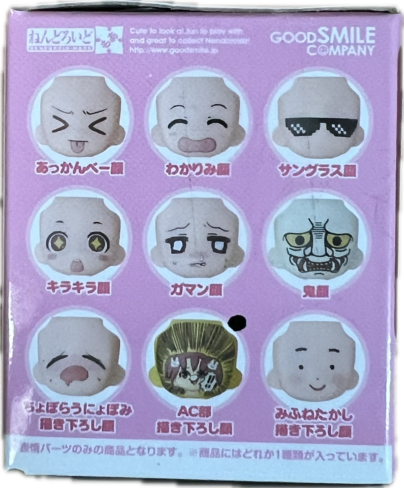 Nendoroid More – Face Swap 03 Blind Box