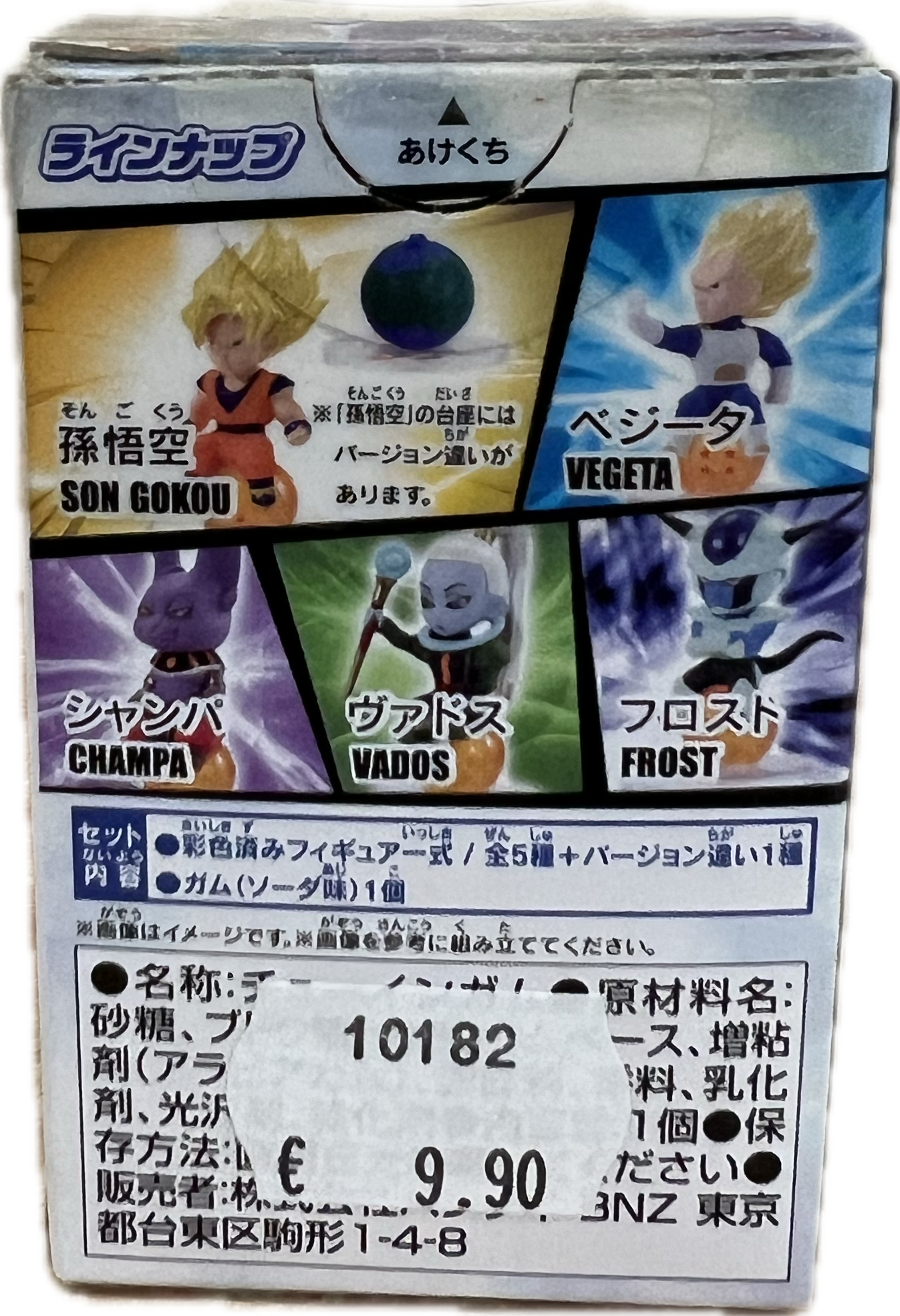 Dragon Ball Super Chara Pucchi Blind Box