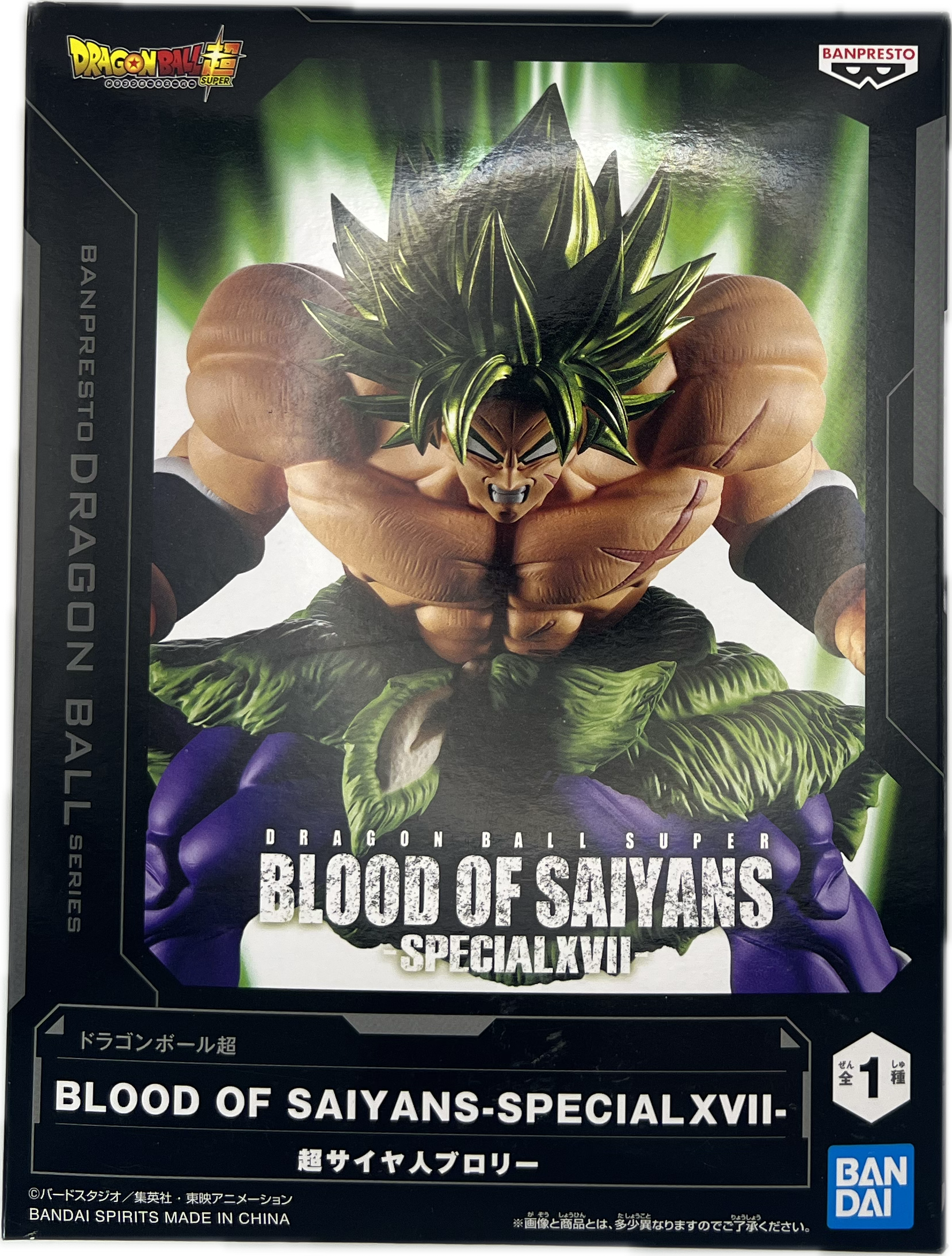 Broly (Super Saiyan) Figure