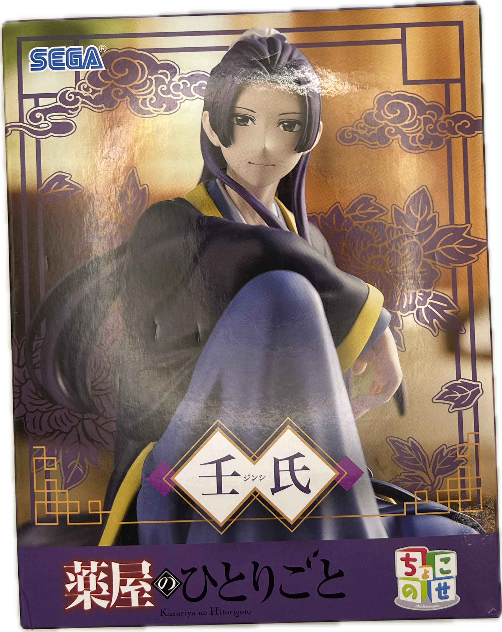 Jinshi Figure