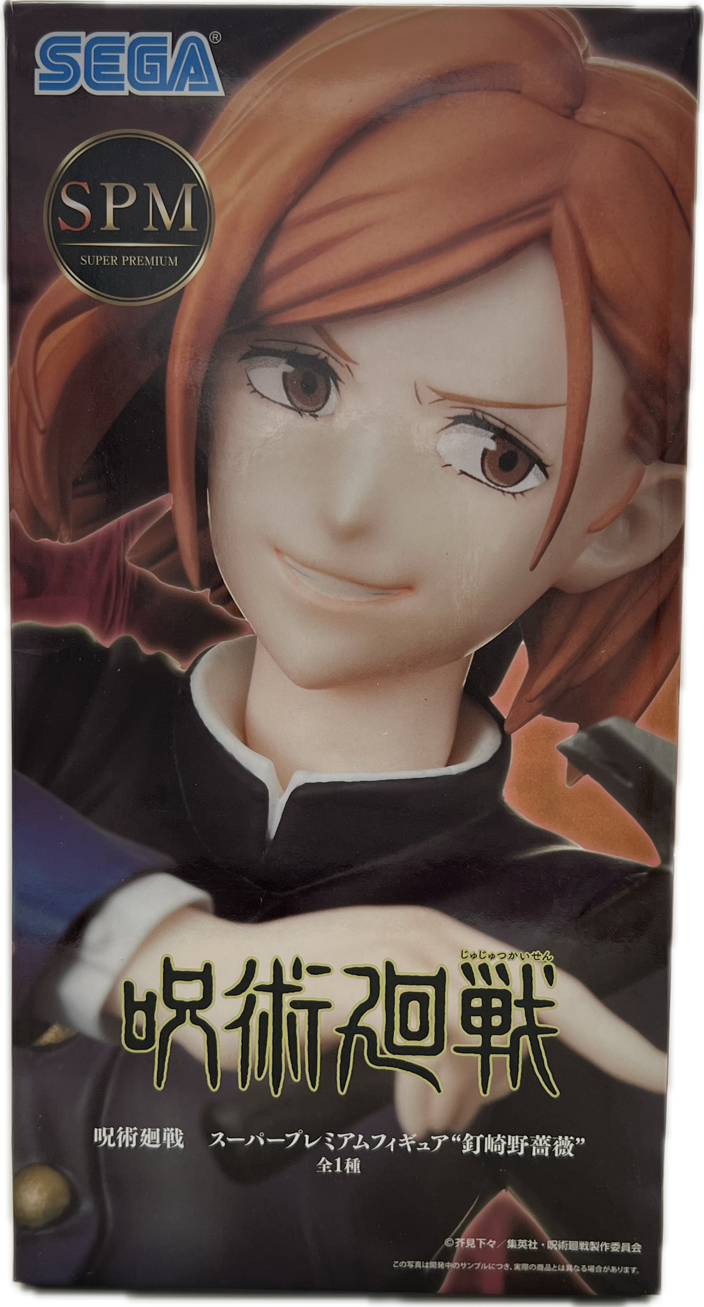 Nobara Kugisaki Figur