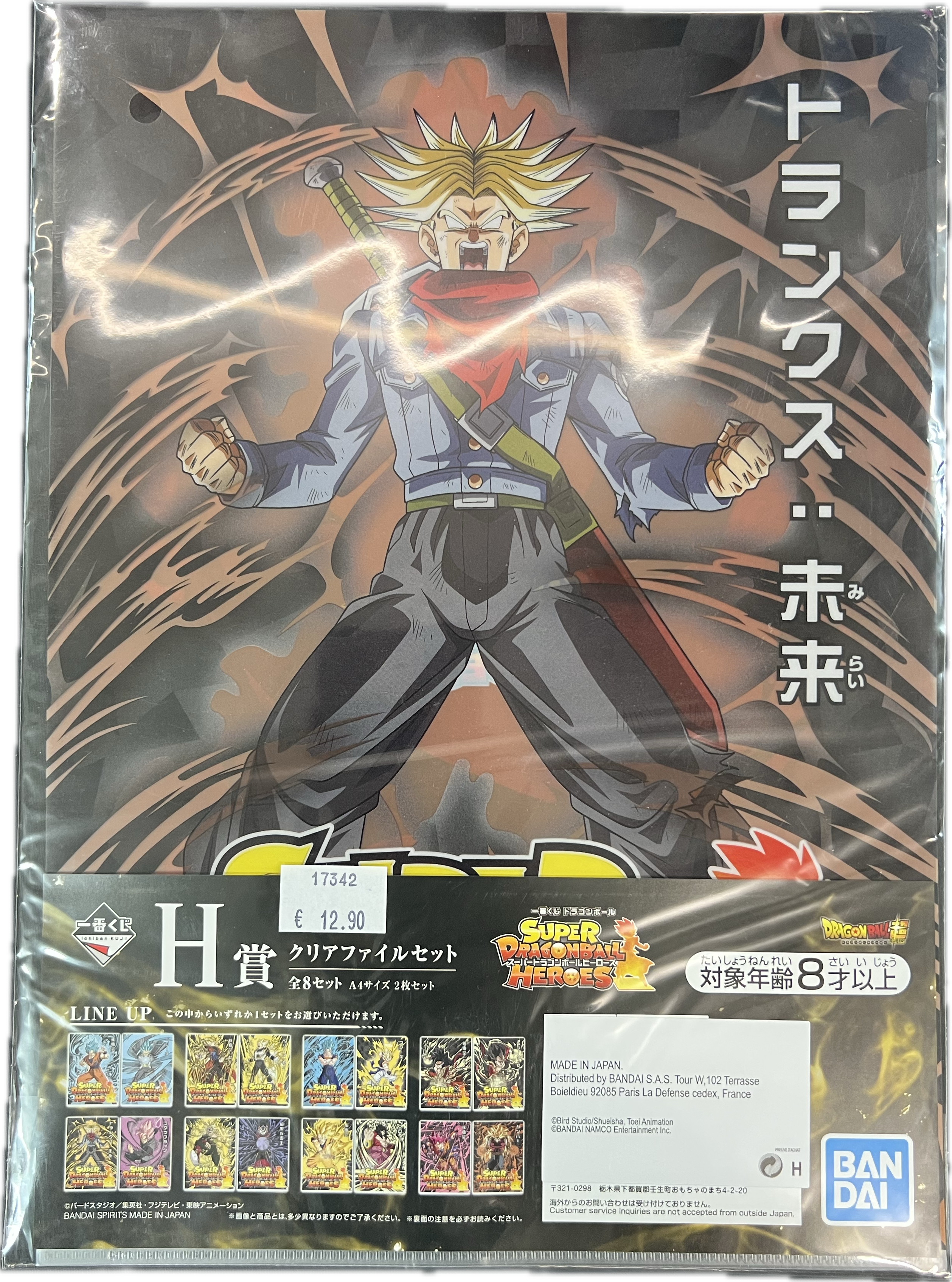 Dragon Ball – Ichiban Kuji Clear File Set – Future Trunks & Goku Black