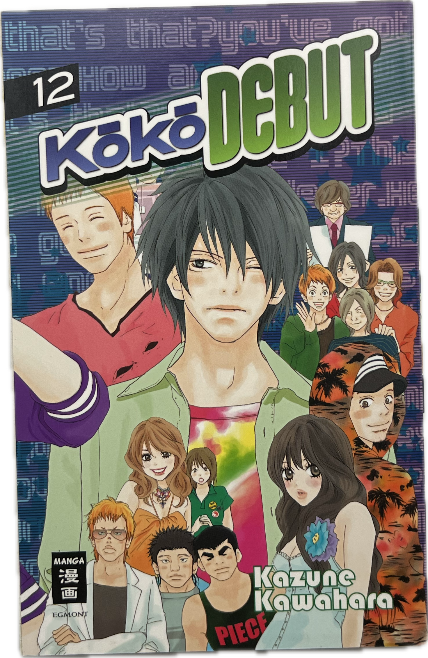 Koko Debut 12