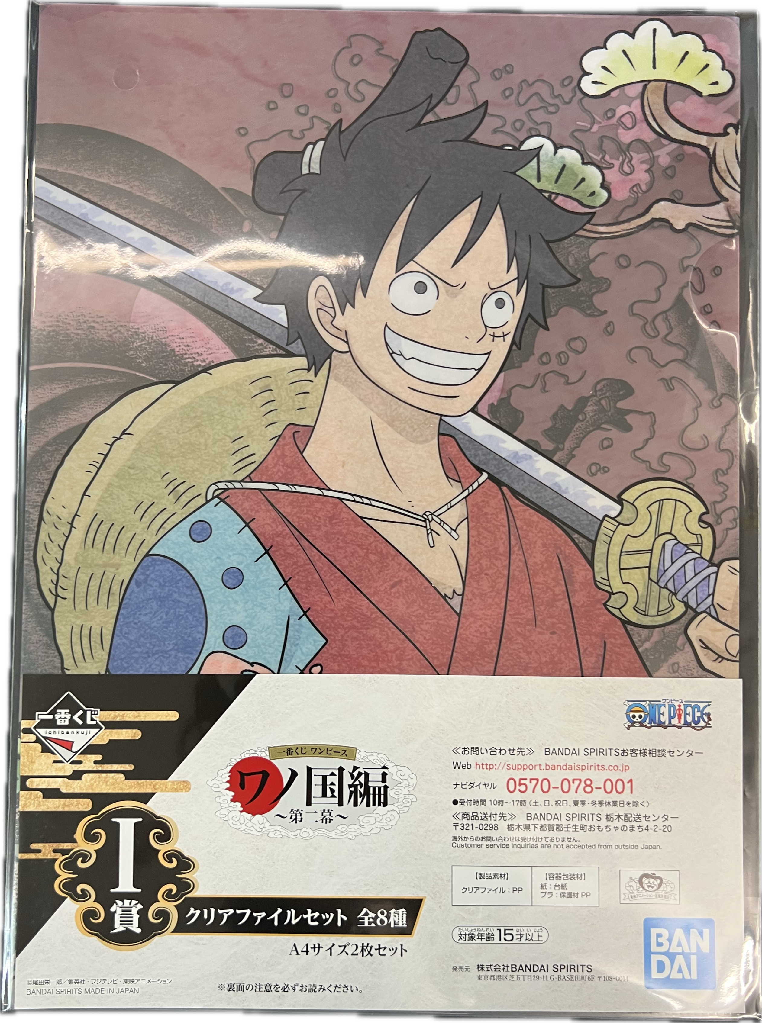 One Piece – Ichiban Kuji Clear File Set – Monkey D. Luffy & Otama