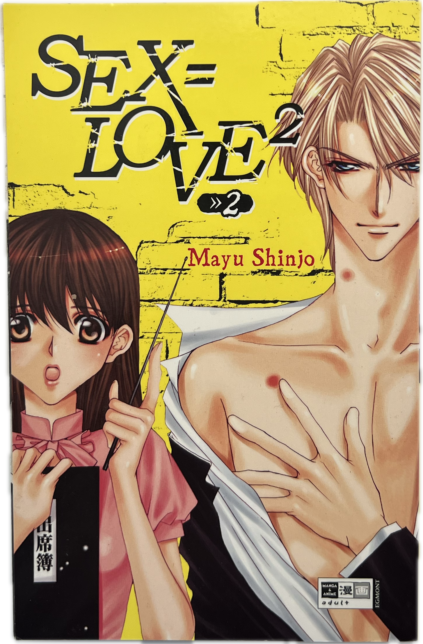Sex = Love² 02
