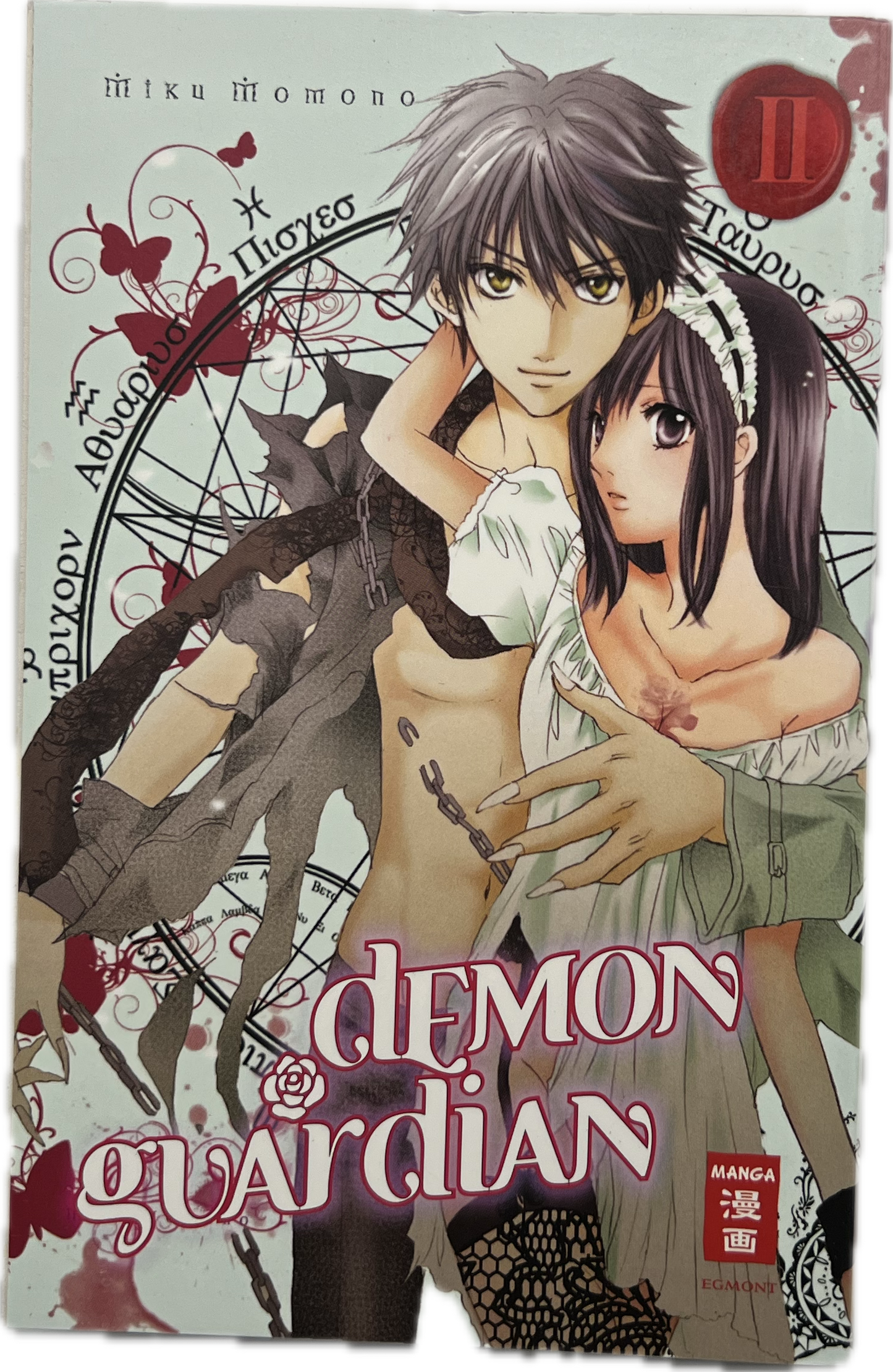 Demon Guardian 02