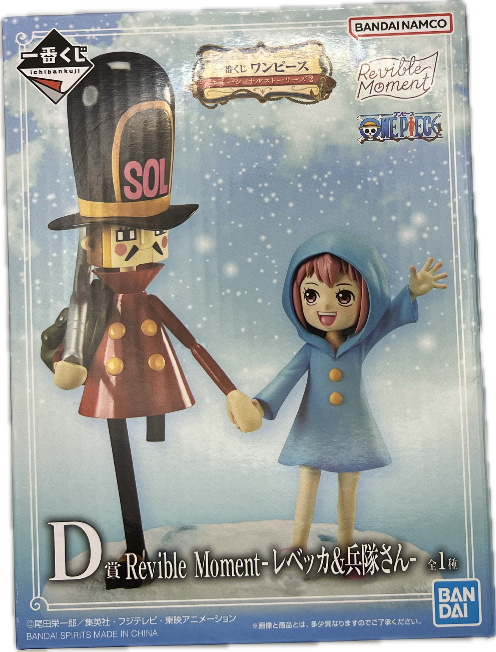 Rebecca & Soldier (Kyros) Figur