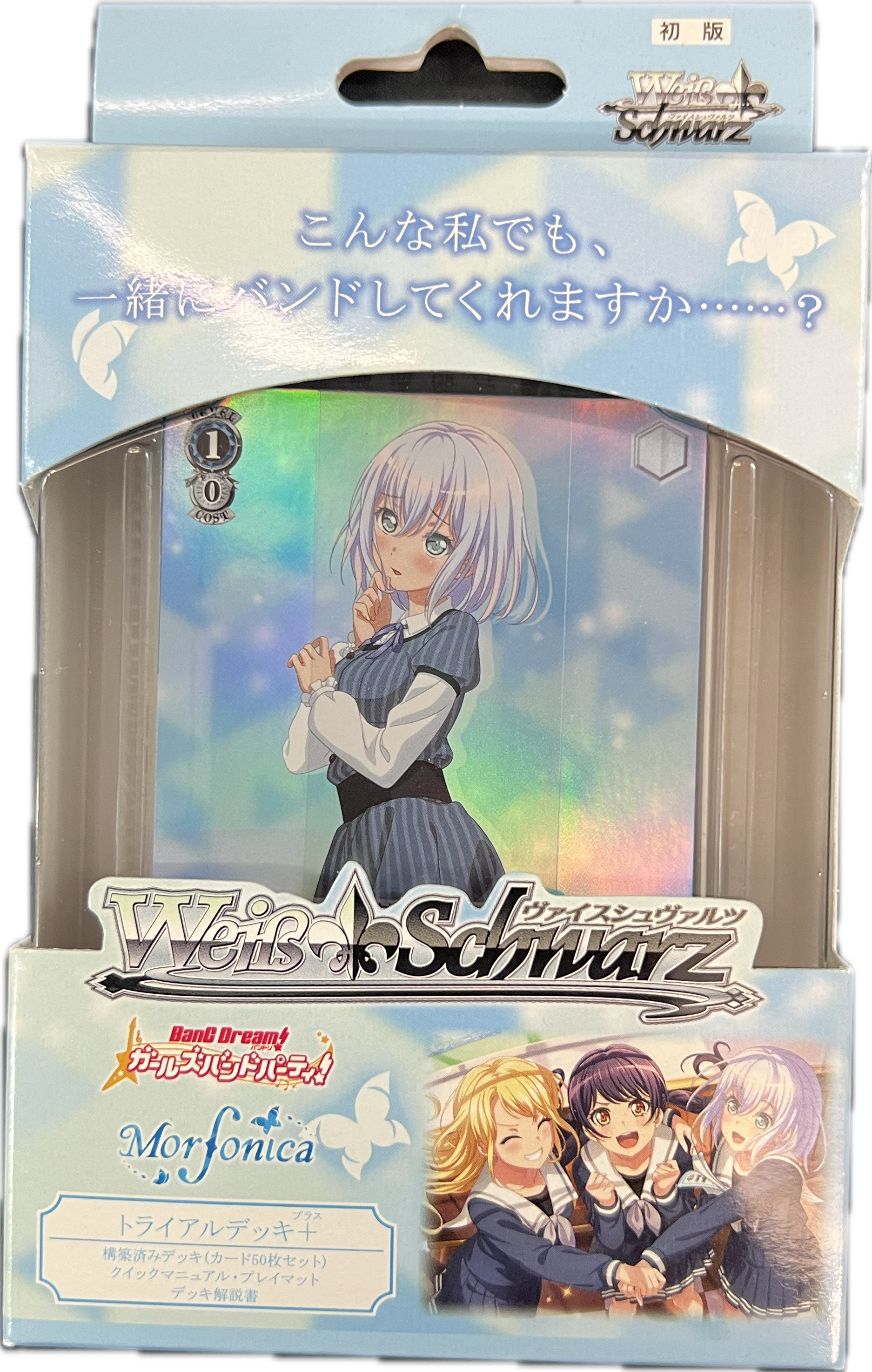 BanG Dream! Girls Band Party! TCG Trial Deck+ TCG Japanisch