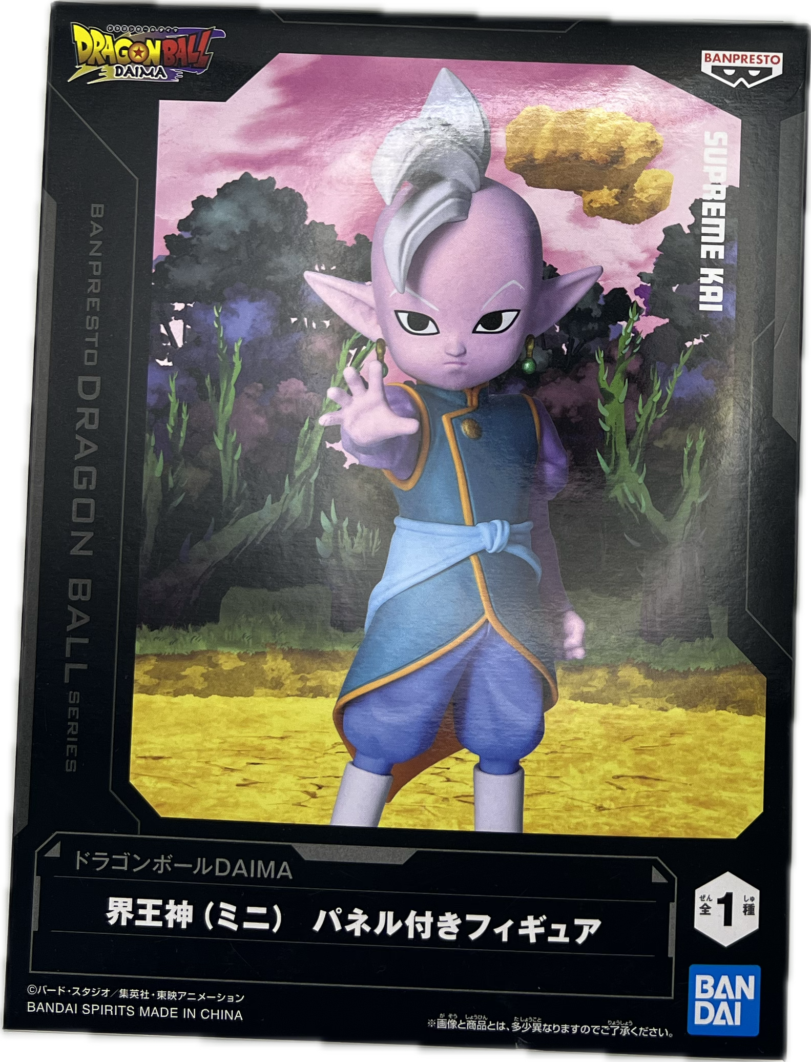 Supreme Kai Figur
