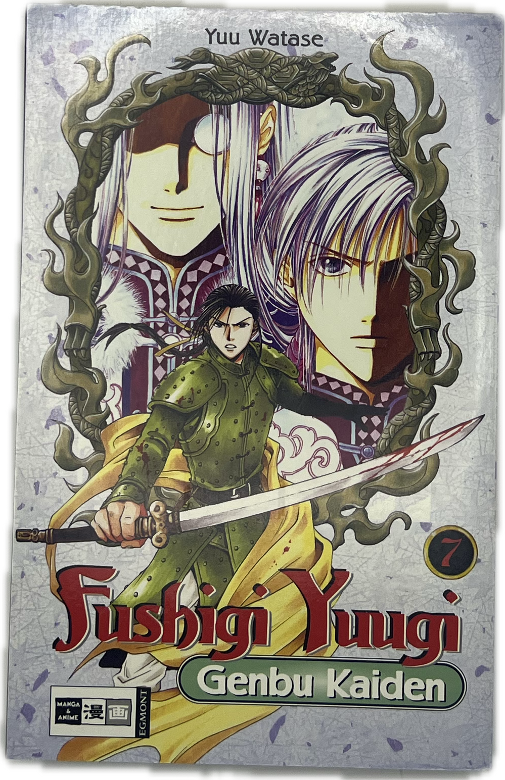Fushigi Yuugi Genbu Kaiden 07