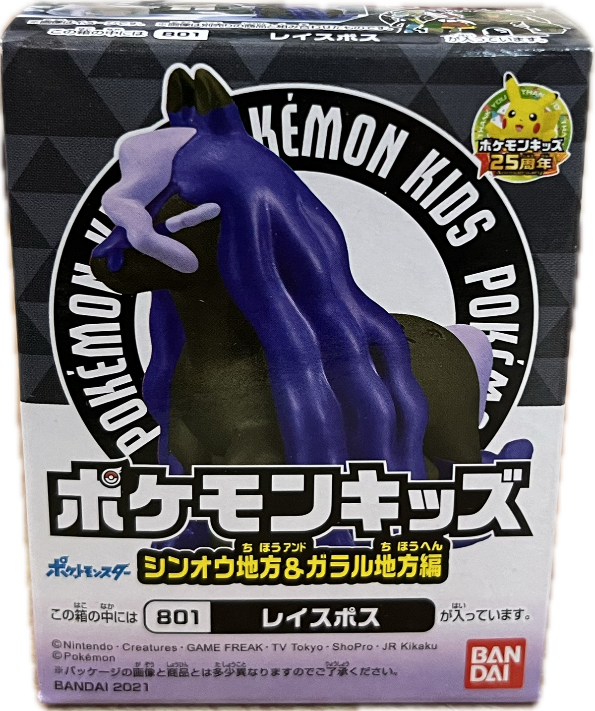 Pokemon Moncolle Mini-Figur