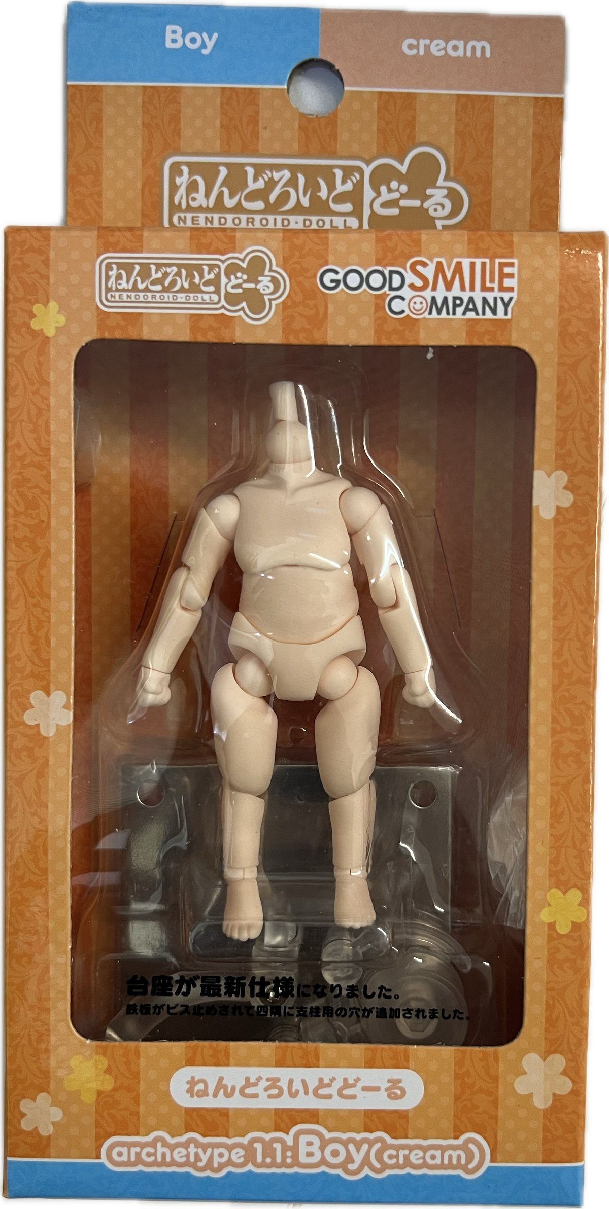 Nendoroid Doll – Archetype 1.1 Boy (Cream)
