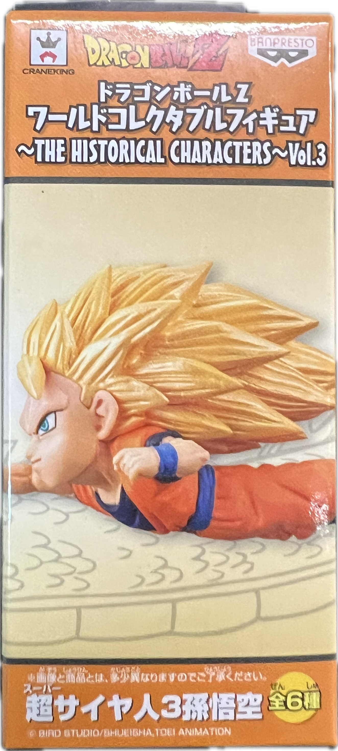 Son Goku (Super Saiyajin 3) Figur