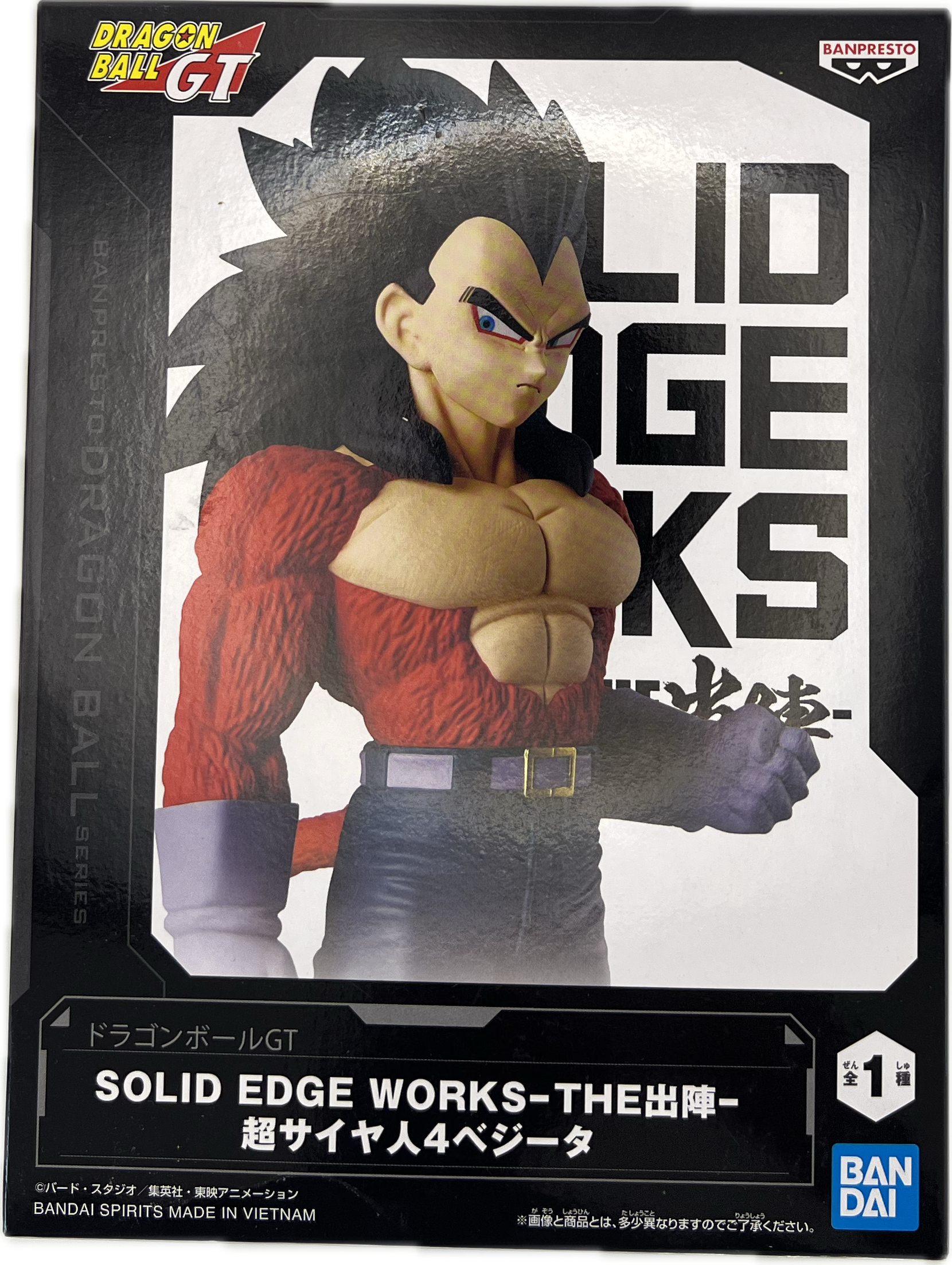 Vegeta (Super Saiyan 4) Figur