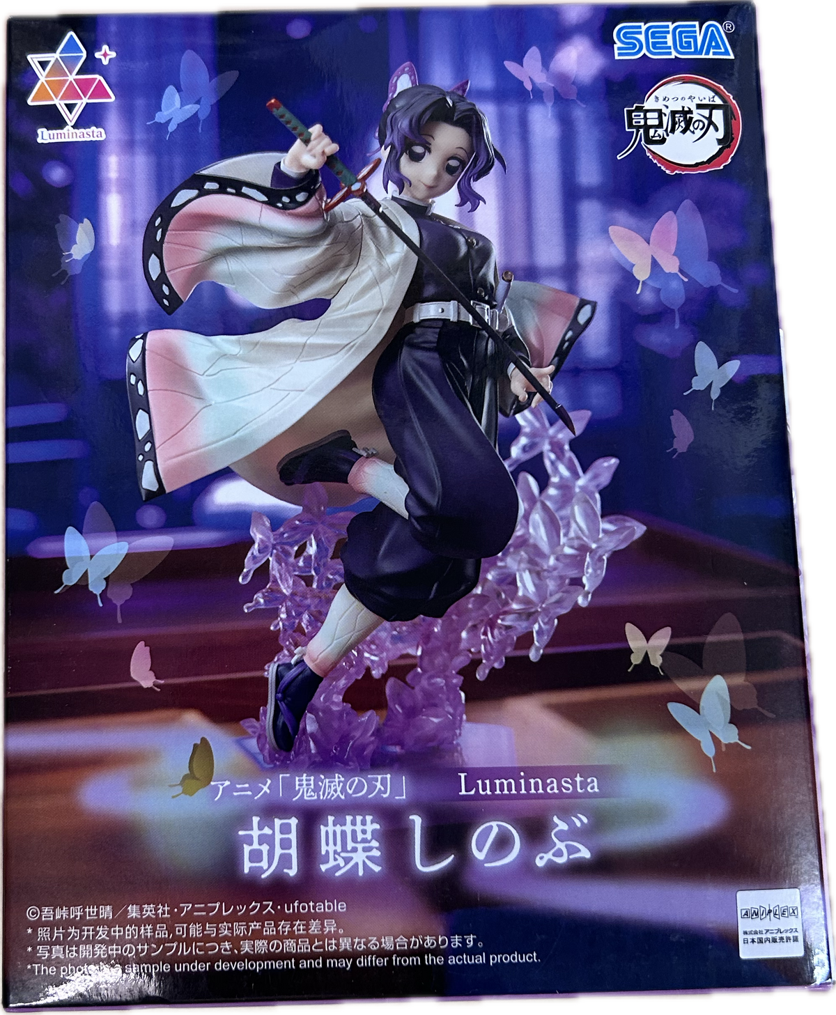 Shinobu Kocho Figur