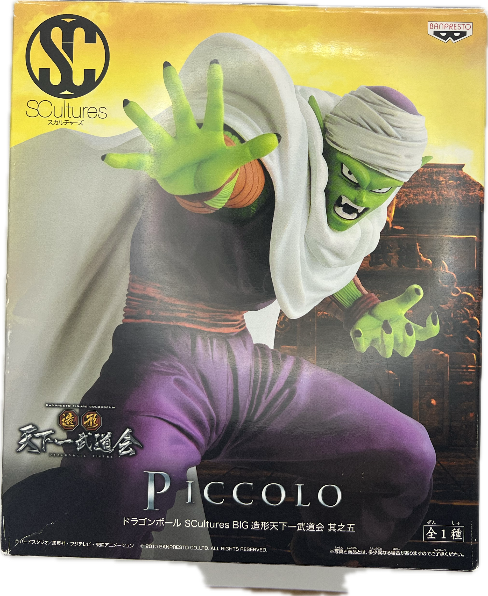 Piccolo Figur