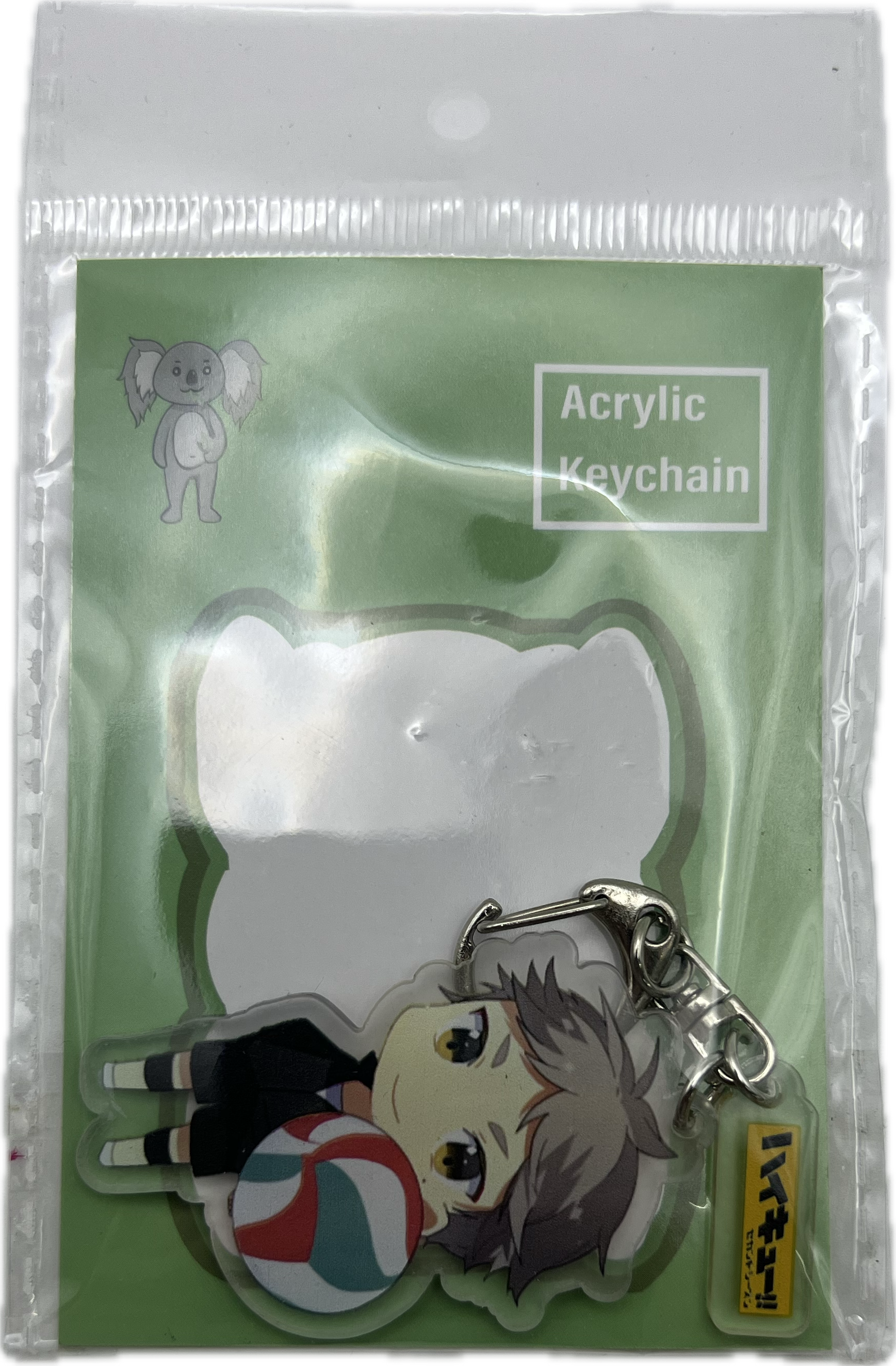 Koshi Sugawara Keychain
