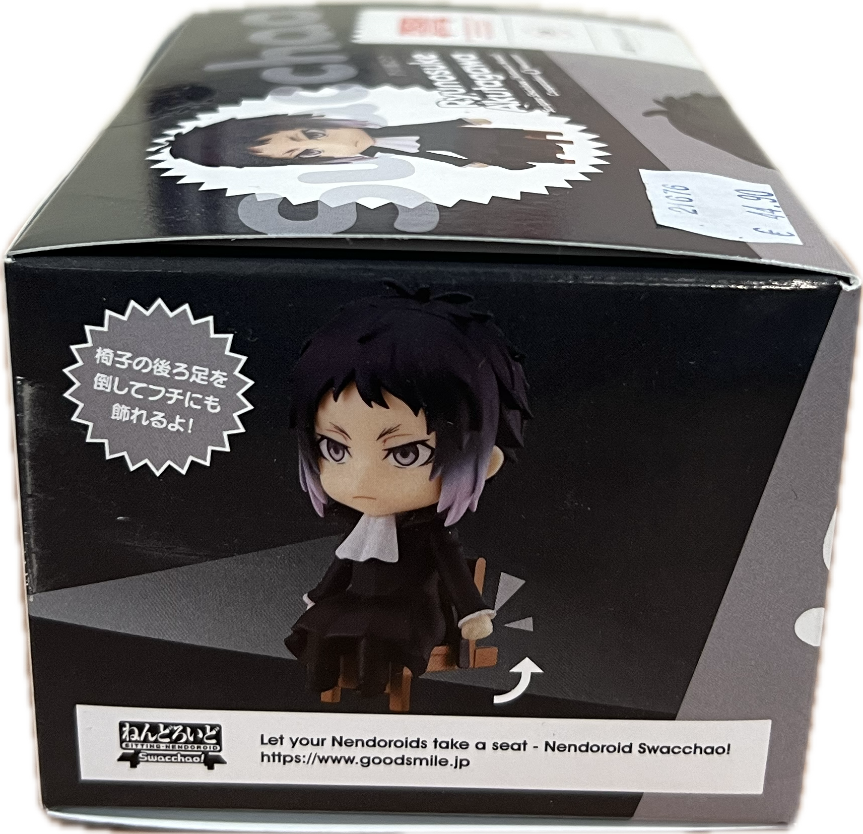 Ryunosuke Akutagawa Figur