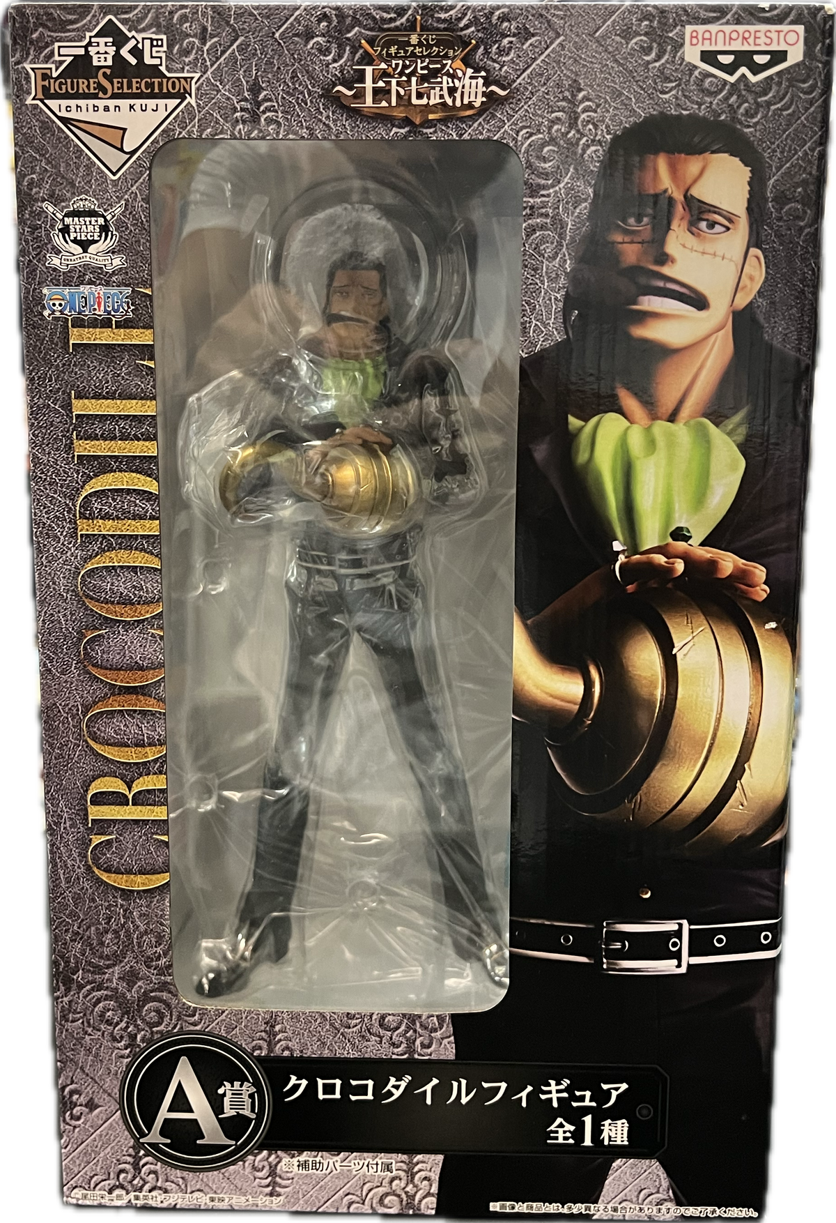Sir Crocodile Figur