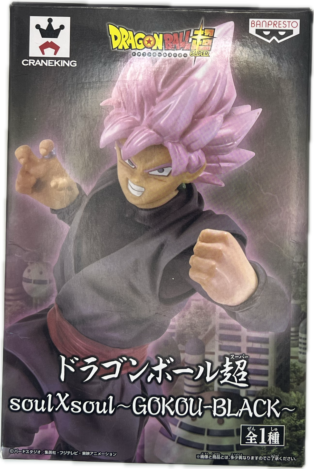 Black Goku Super Saiyajin Rosé Figur
