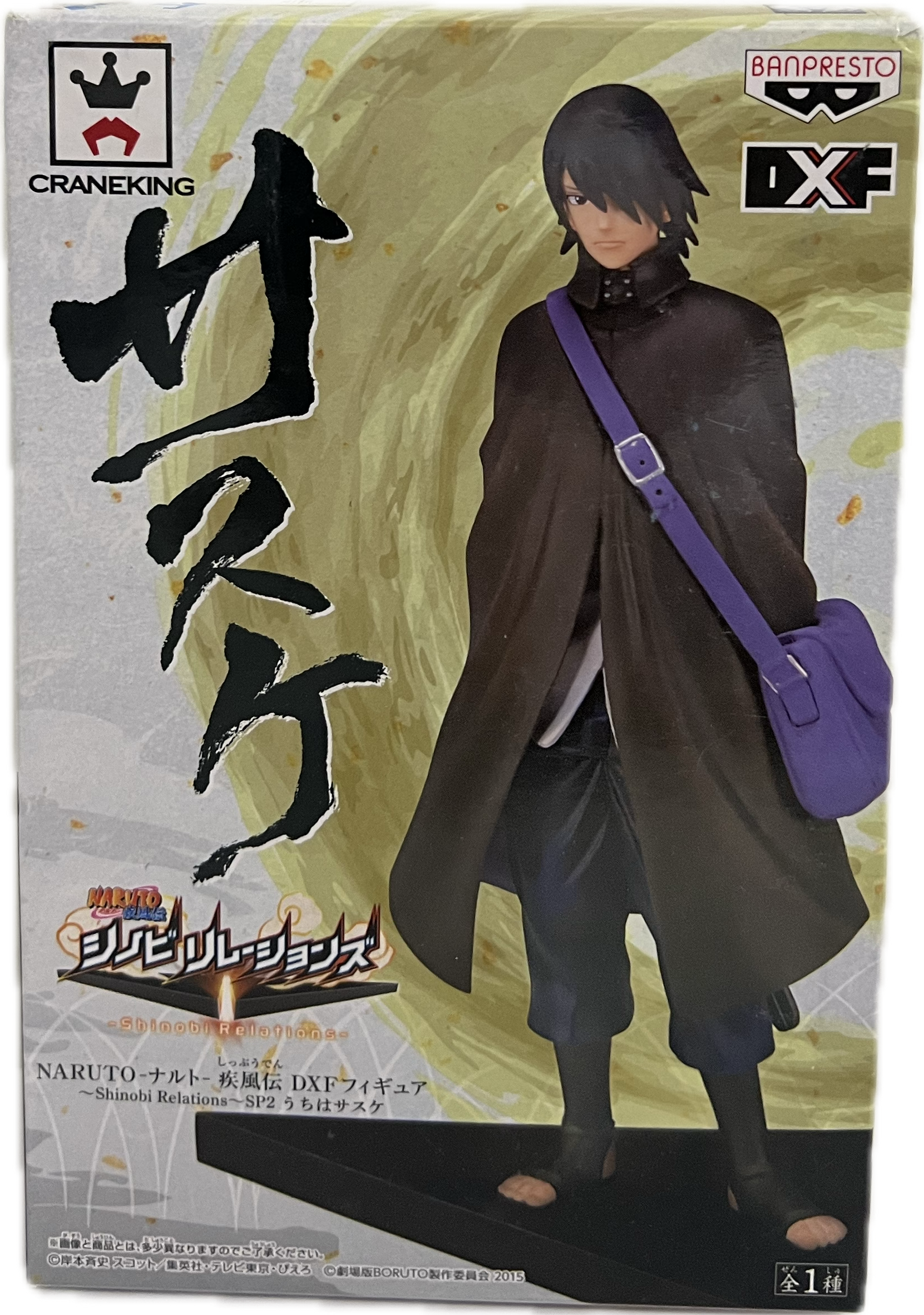 Sasuke Uchiha Shinobi Relations SP2 Figure