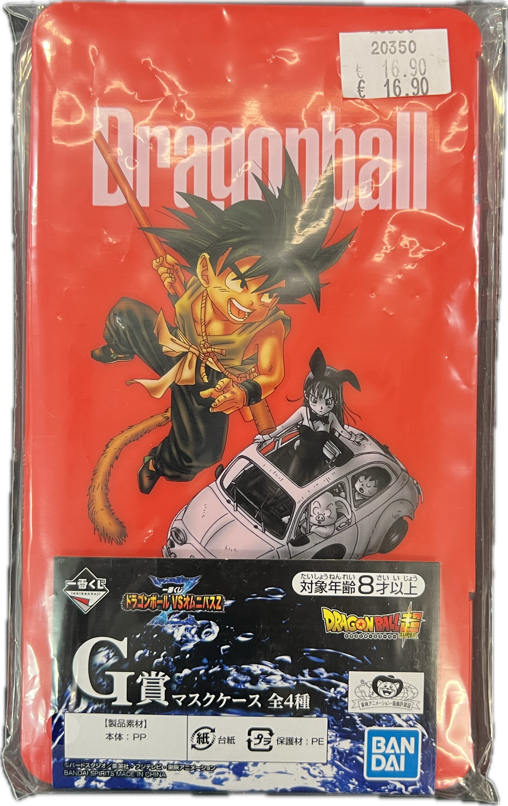 Dragon Ball Mask Case