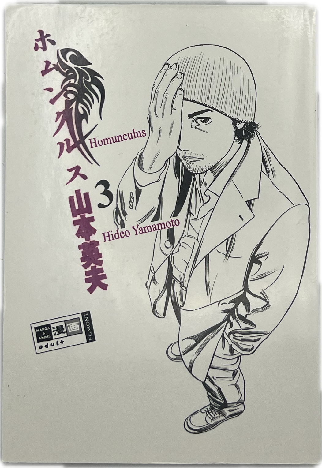 Homunculus 03