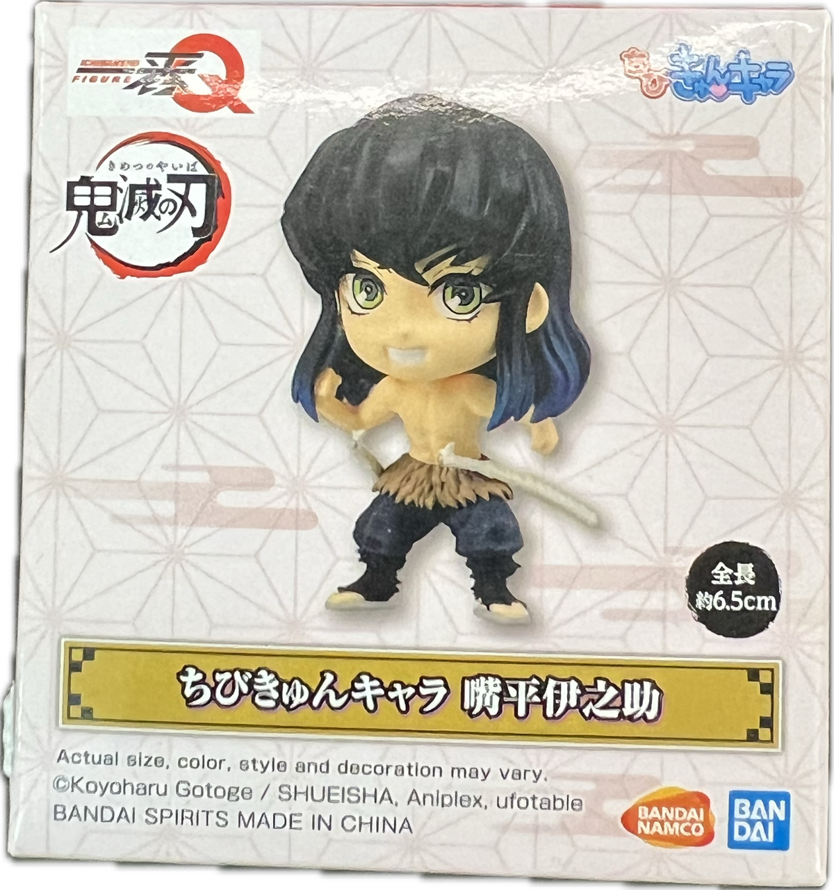 Inosuke Hashibara Figur