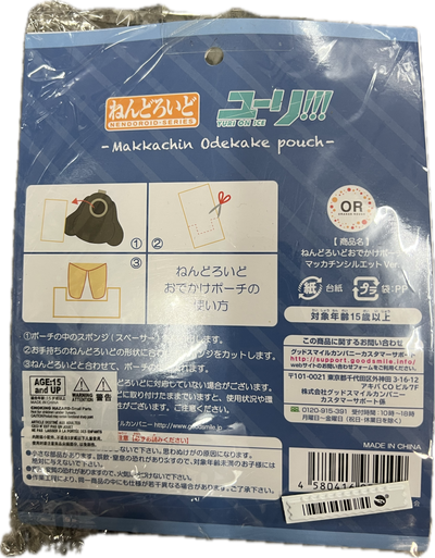 Yuri!!! on Ice – Makkachin Odekake Pouch