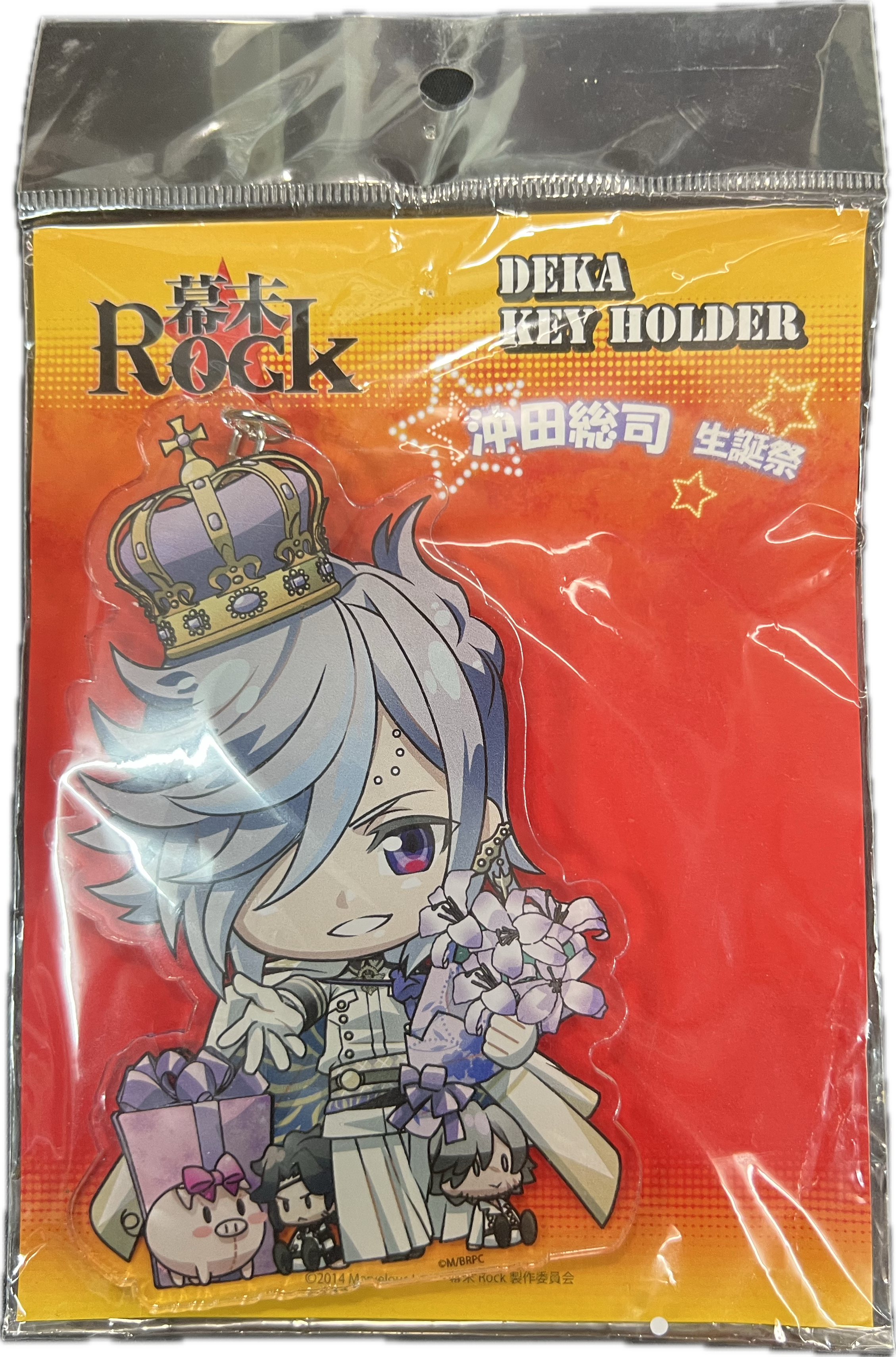 Soji Okita Schlüsselanhänger