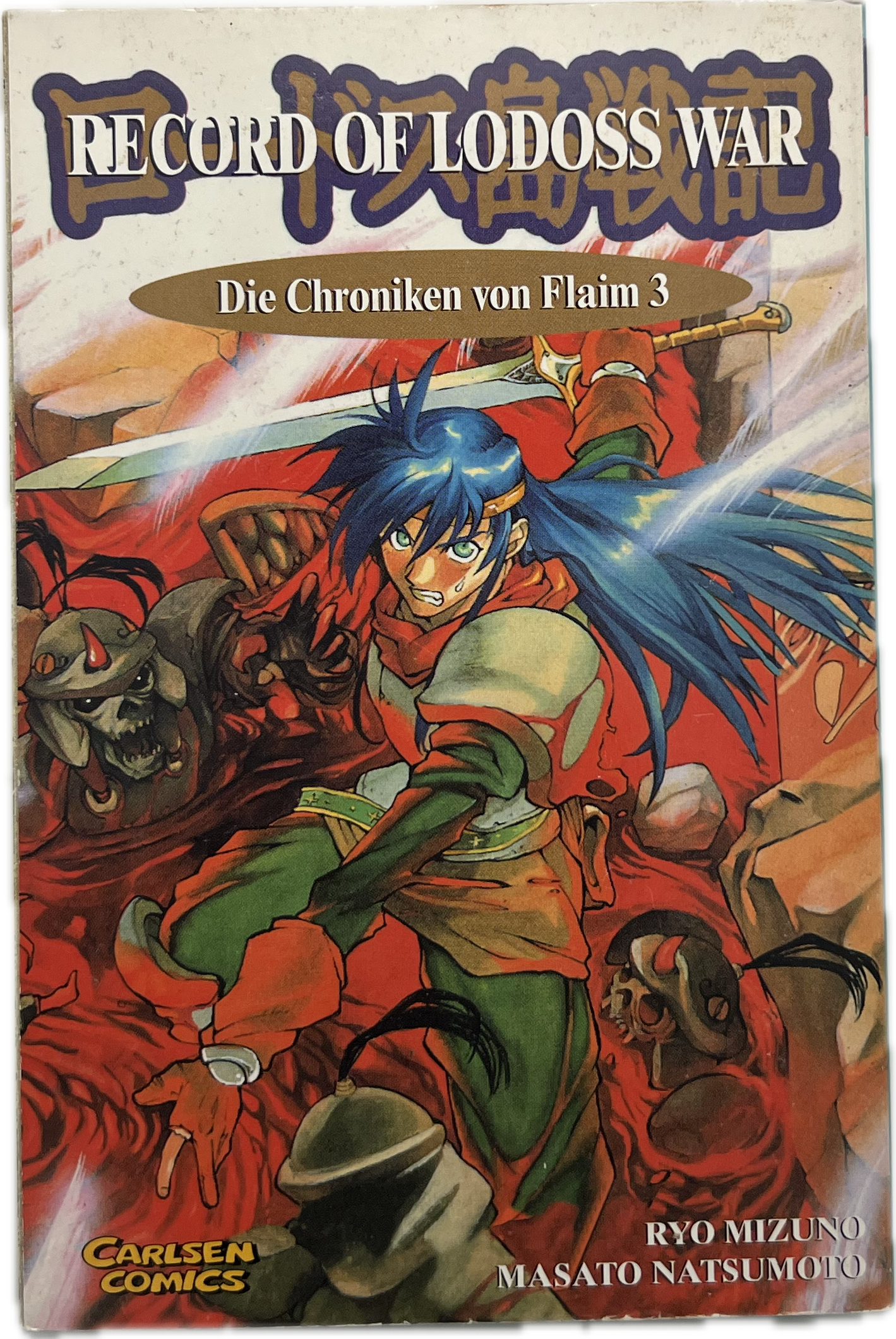 Records of Lodoss War: Die Chroniken of Flaim 03