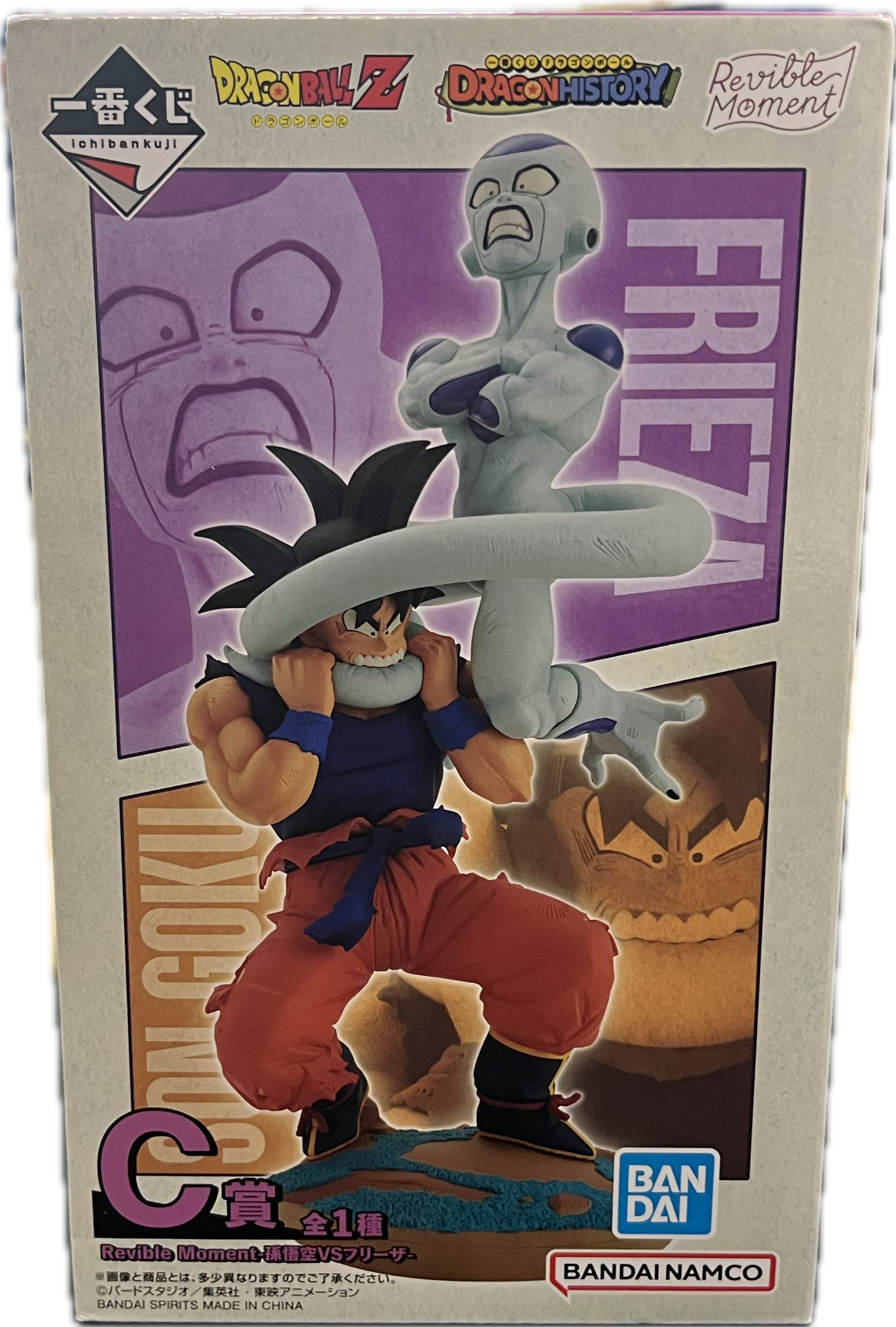 Son Goku vs. Frieza Figur