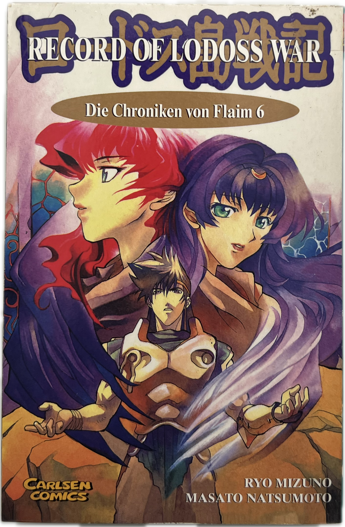 Records of Lodoss War: Die Chroniken of Flaim 06