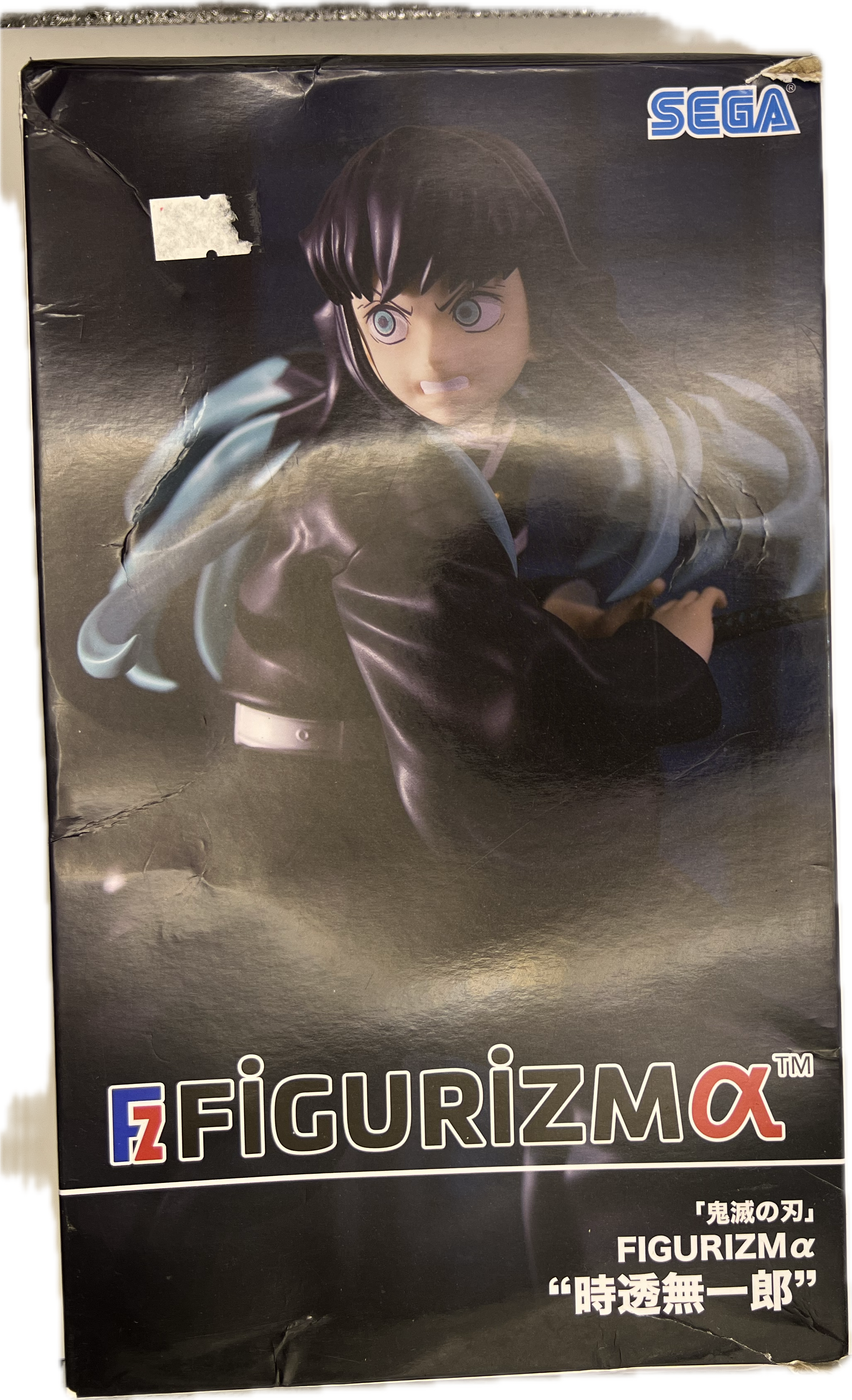 Muichiro Tokito Figur