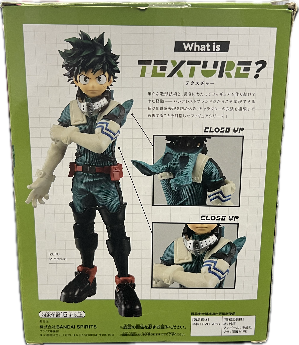 Izuku Midoriya Figur