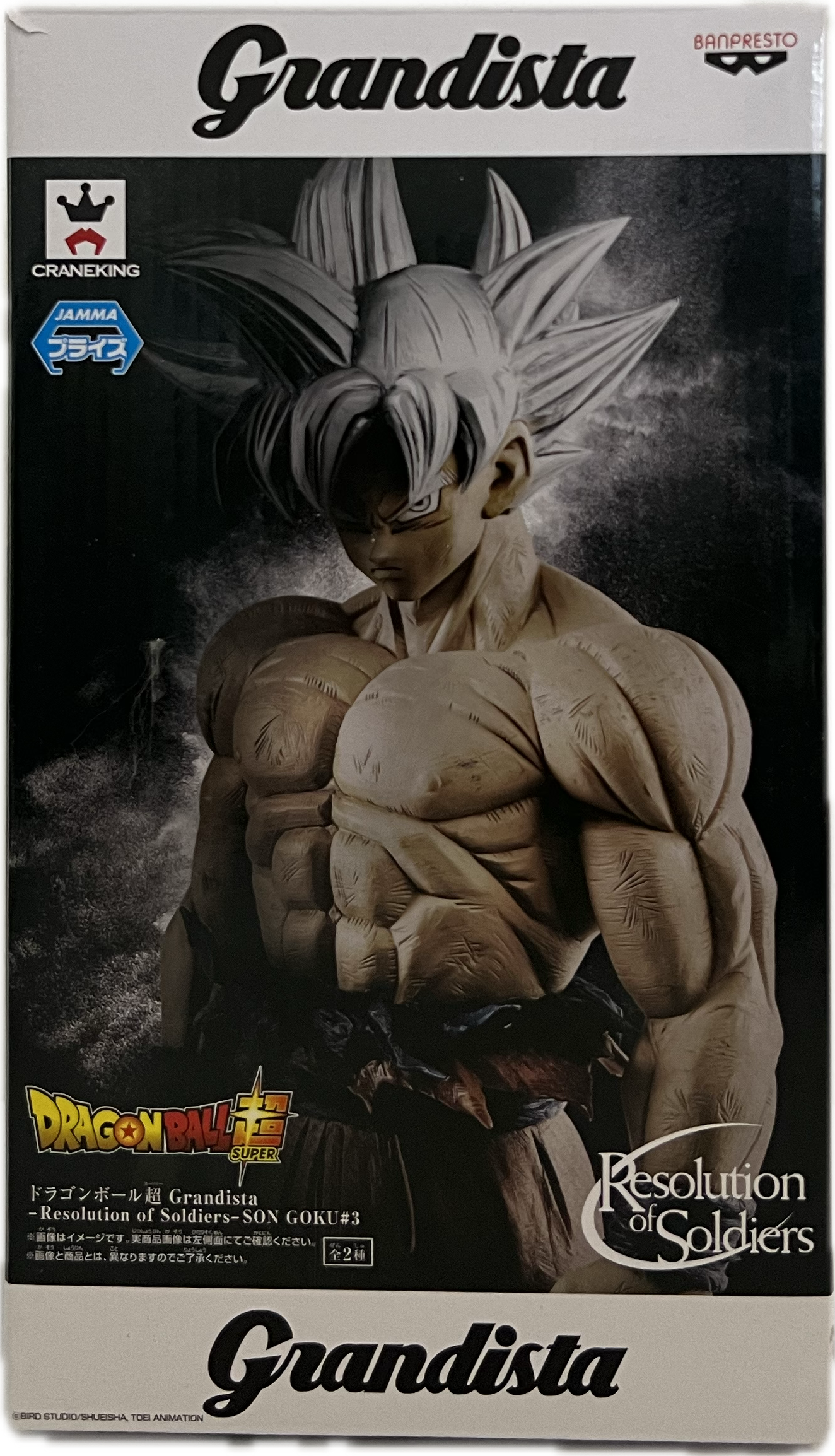 Son Goku Ultra Instinct Figur