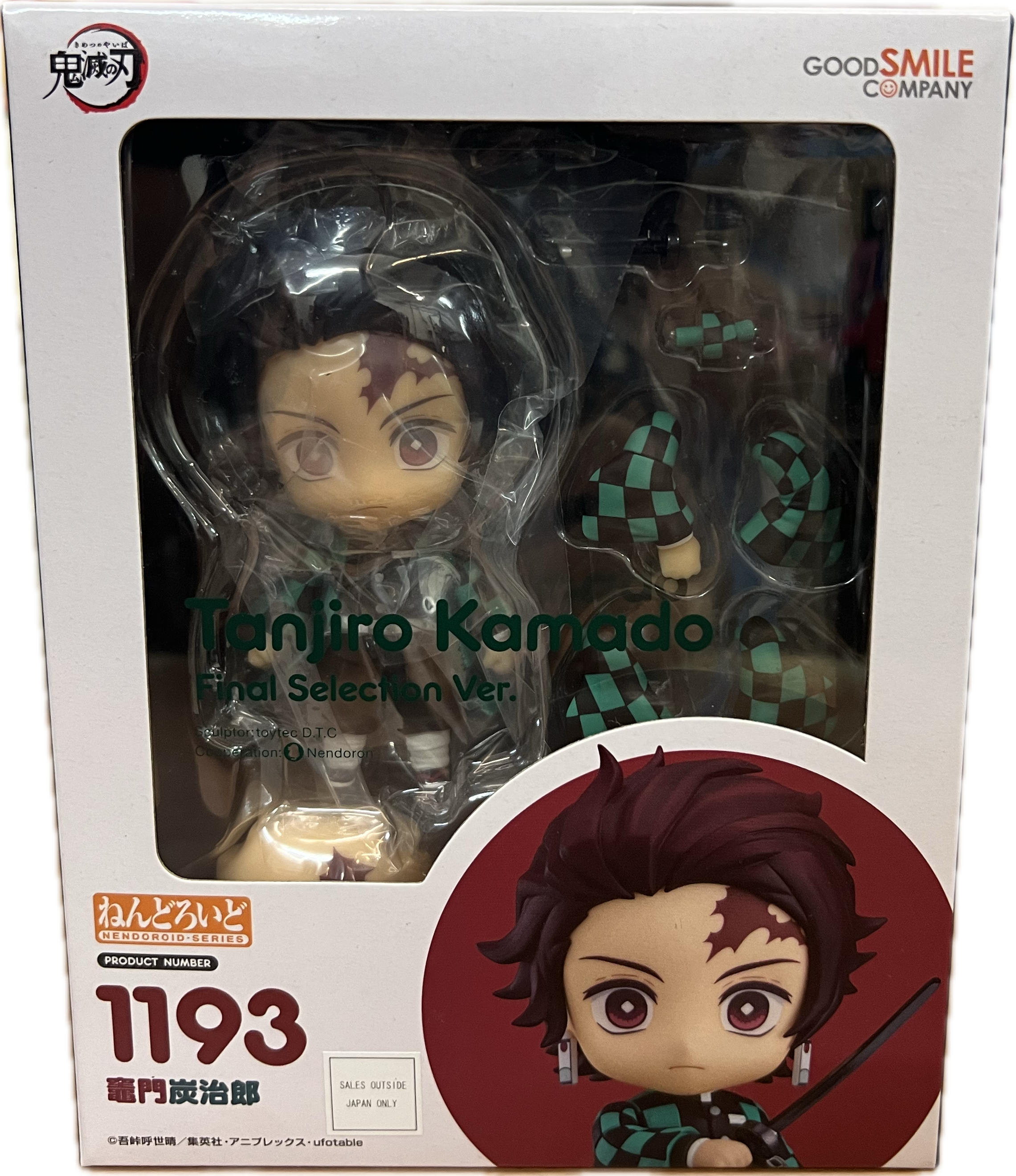 Tanjiro Kamado figure