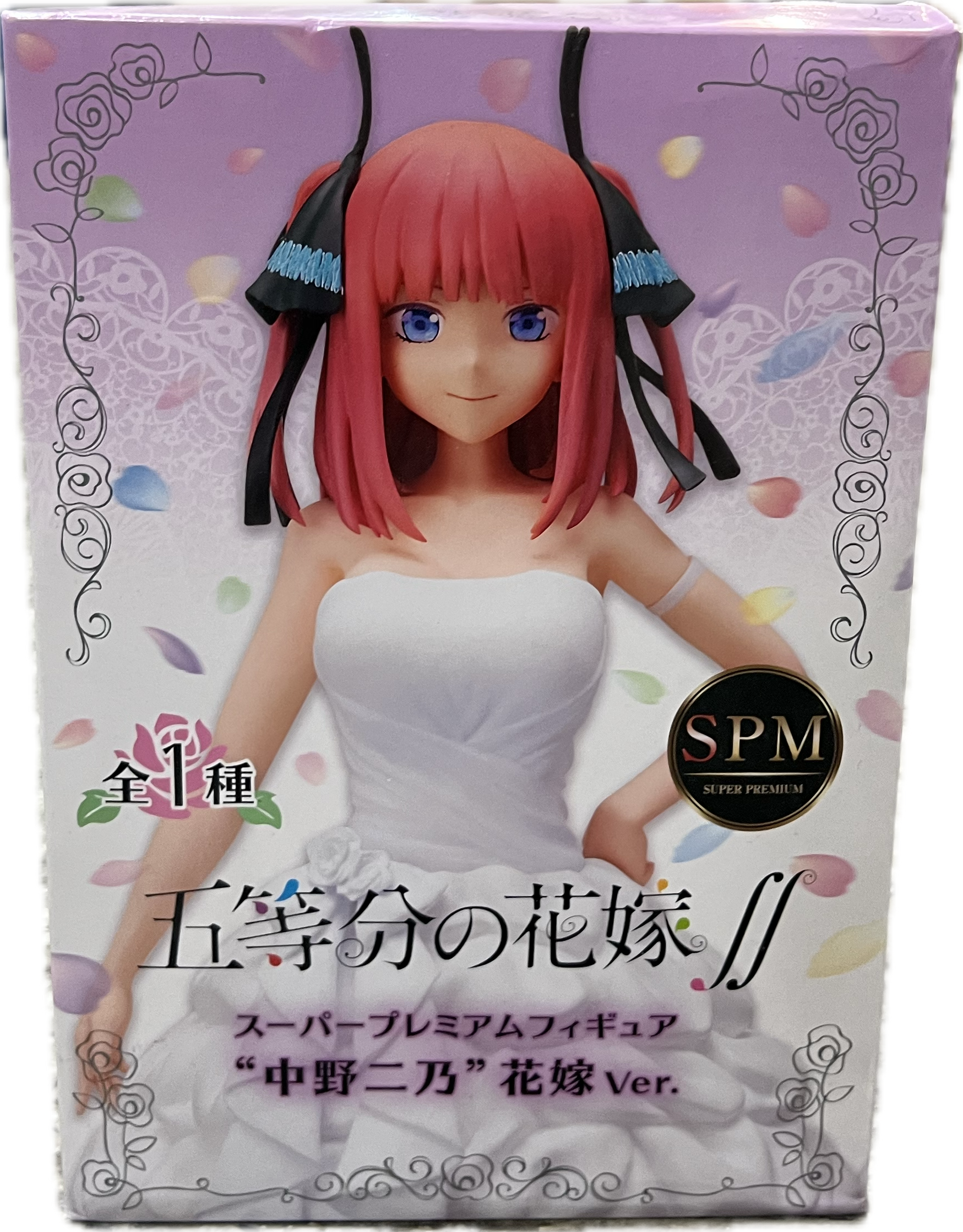 Nino Nakano Figur