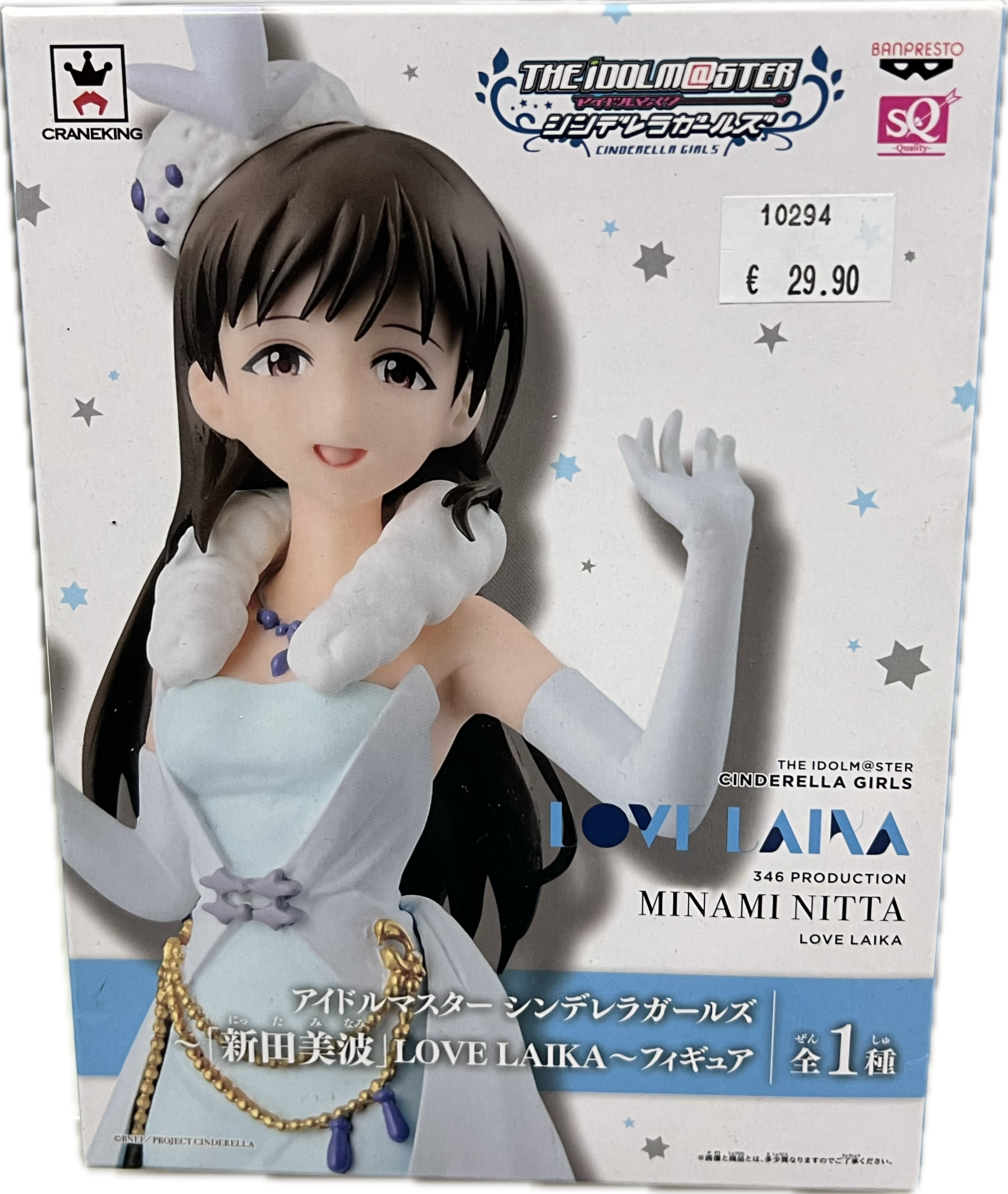 Minami Nitta Figur
