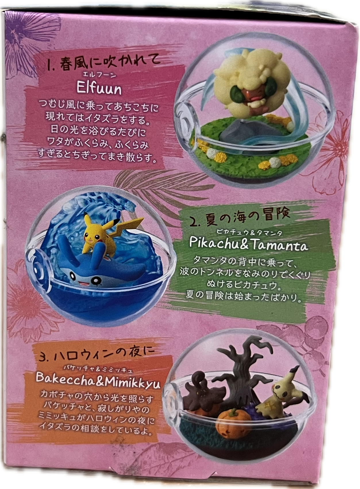 Pokemon Terrarium Collection Blind Box