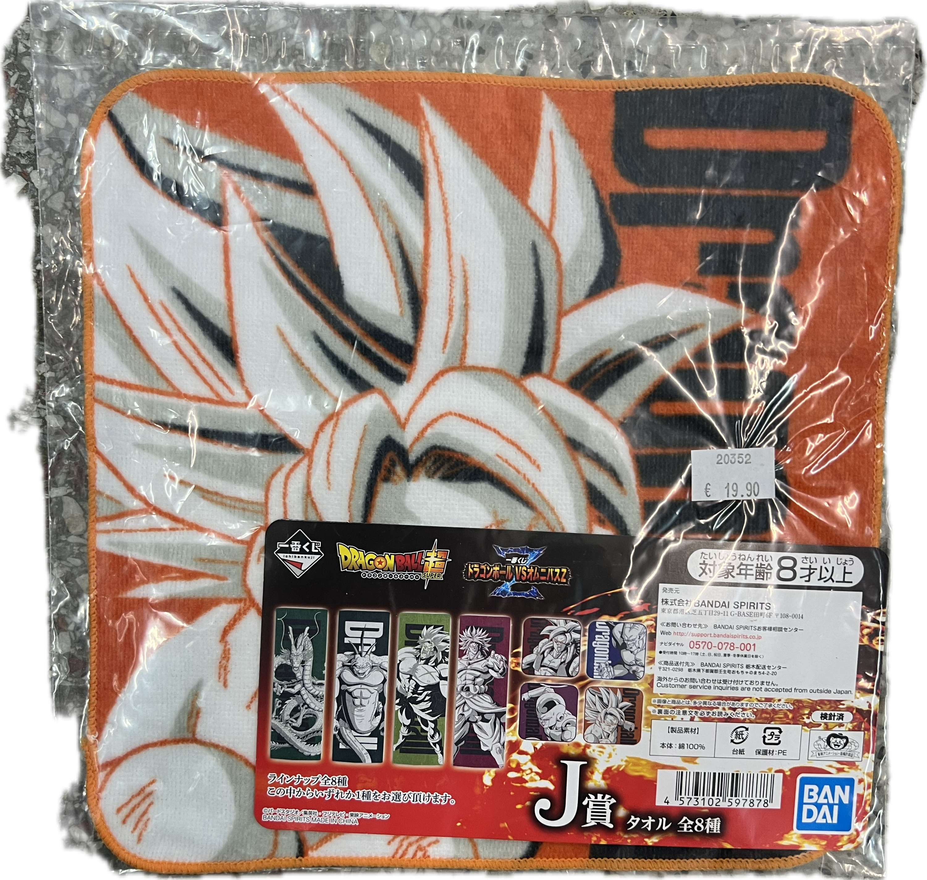 Dragon Ball Handtuch 30 x 30cm