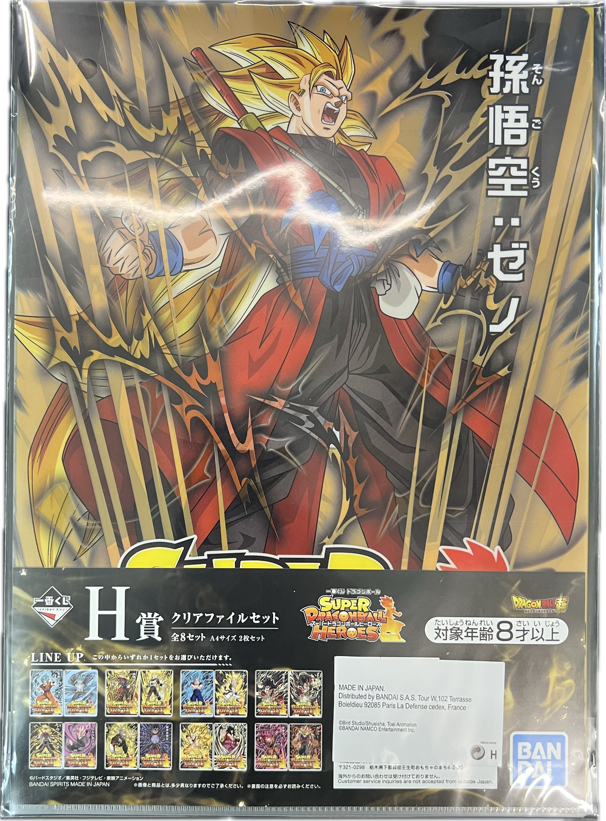 Dragon Ball – Ichiban Kuji Clear File Set – Son Goku: Xeno & Vegeta: Xeno