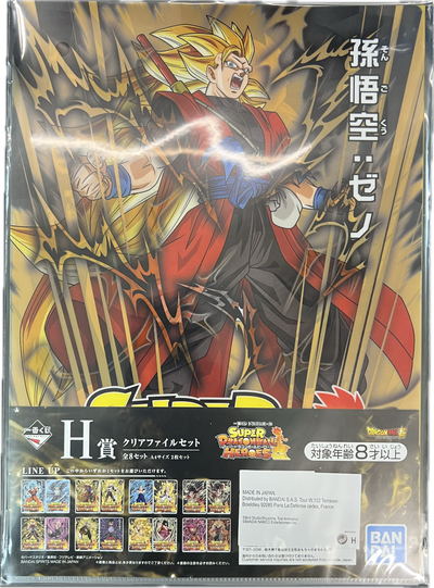 Dragon Ball – Ichiban Kuji Clear File Set – Son Goku: Xeno & Vegeta: Xeno