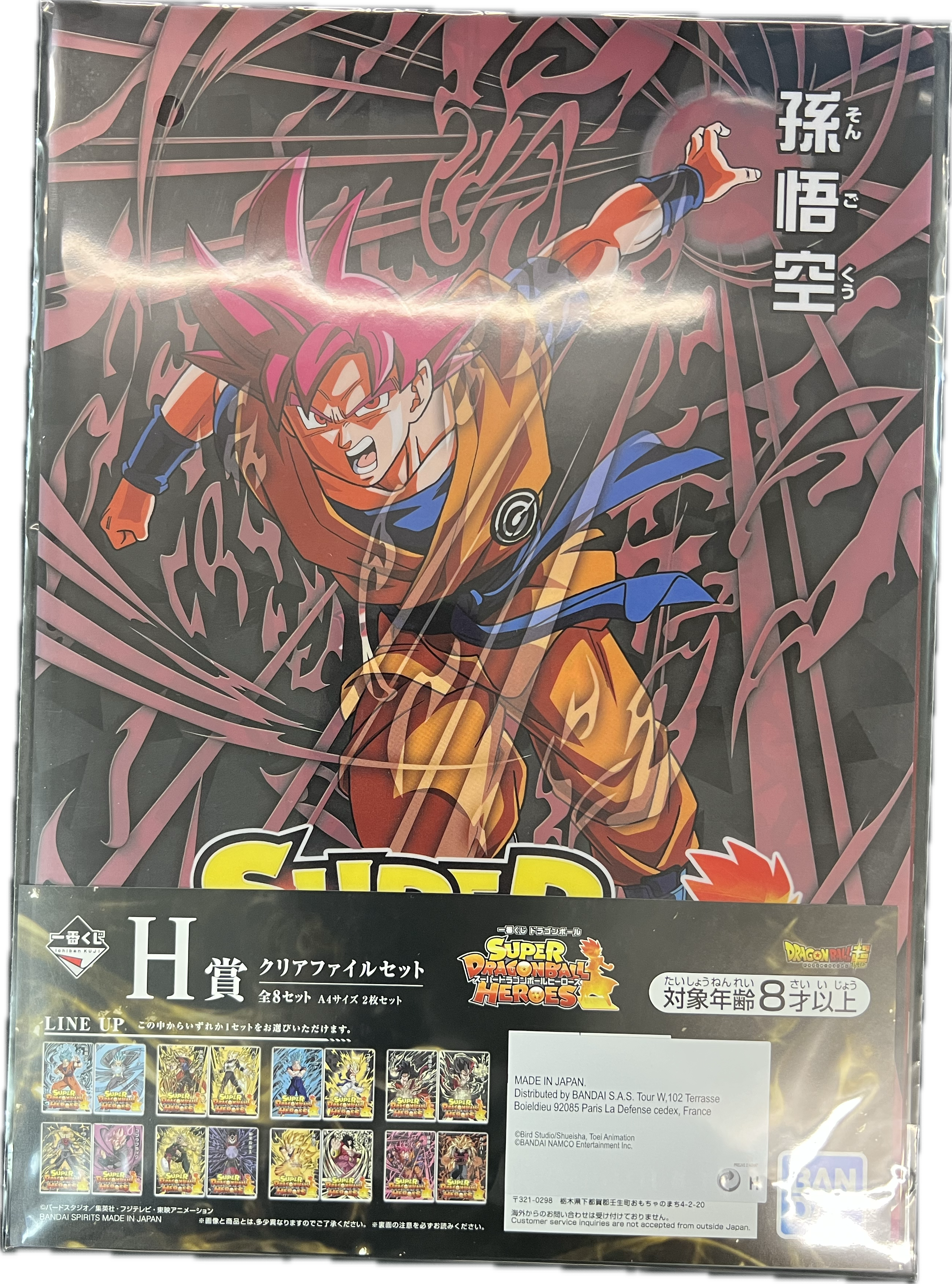 Dragon Ball – Ichiban Kuji Clear File Set – Son Goku (Super Saiyan God) & Cumber