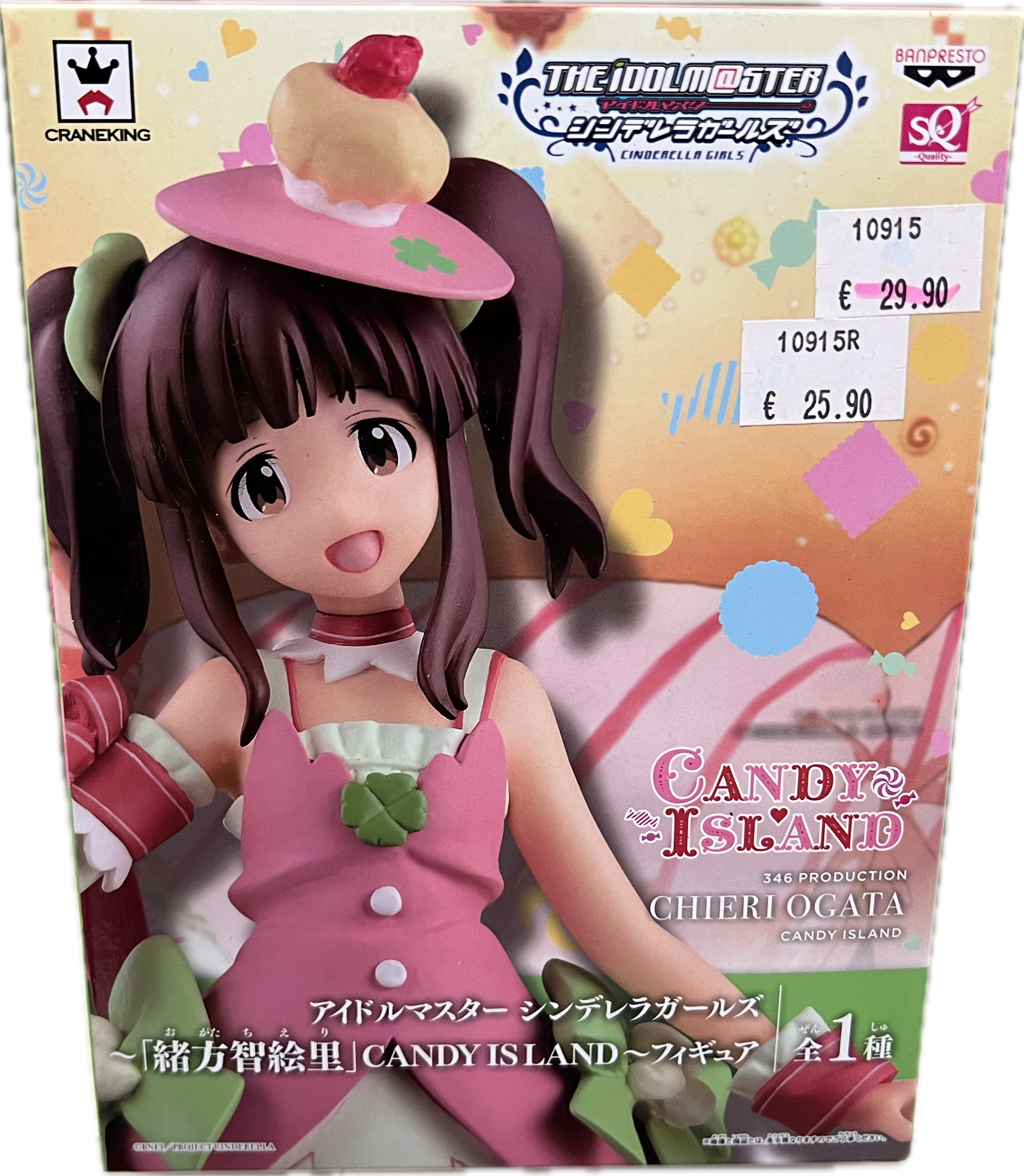 Chieri Ogata Figur